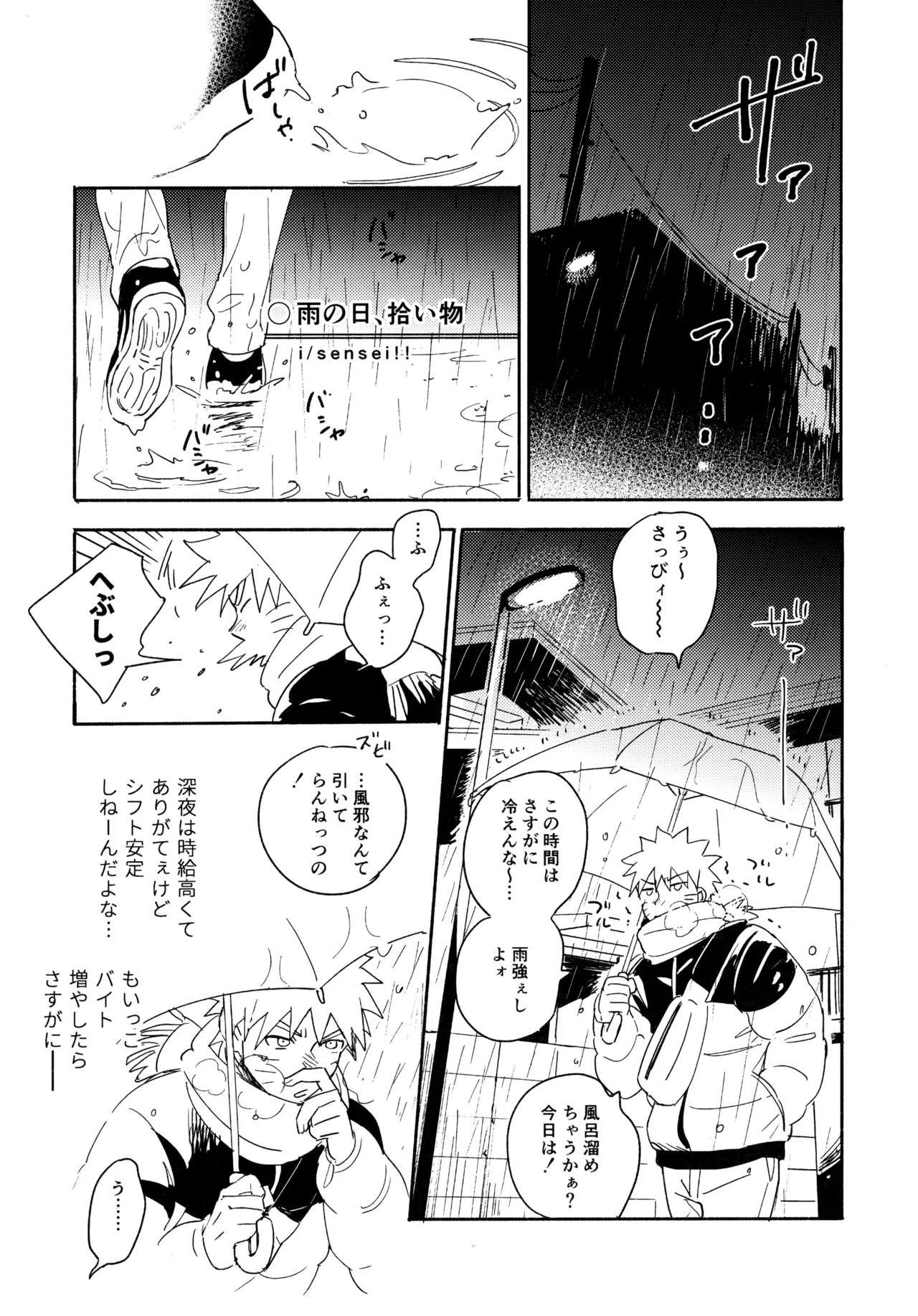 アンコール5 Page.172