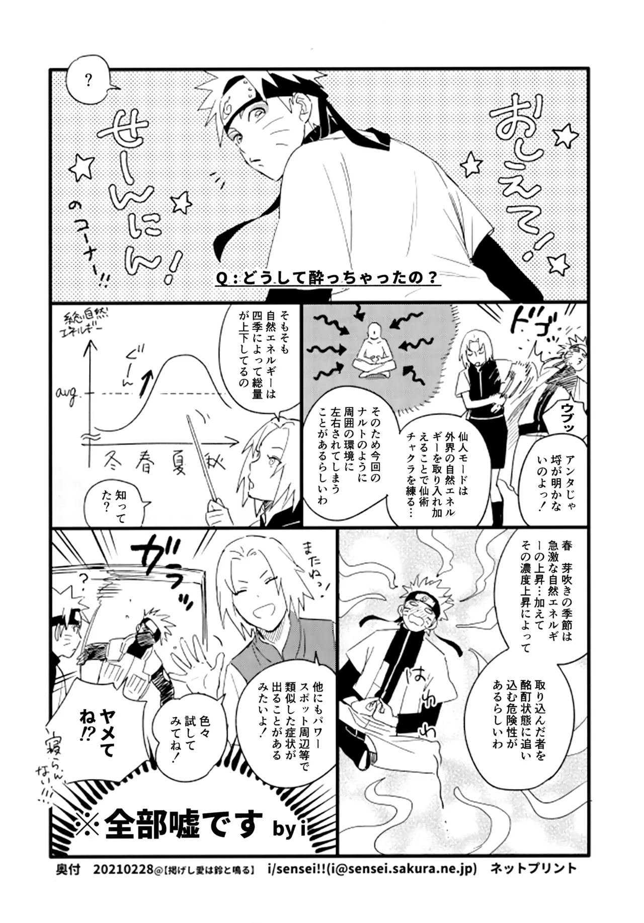 アンコール5 Page.185