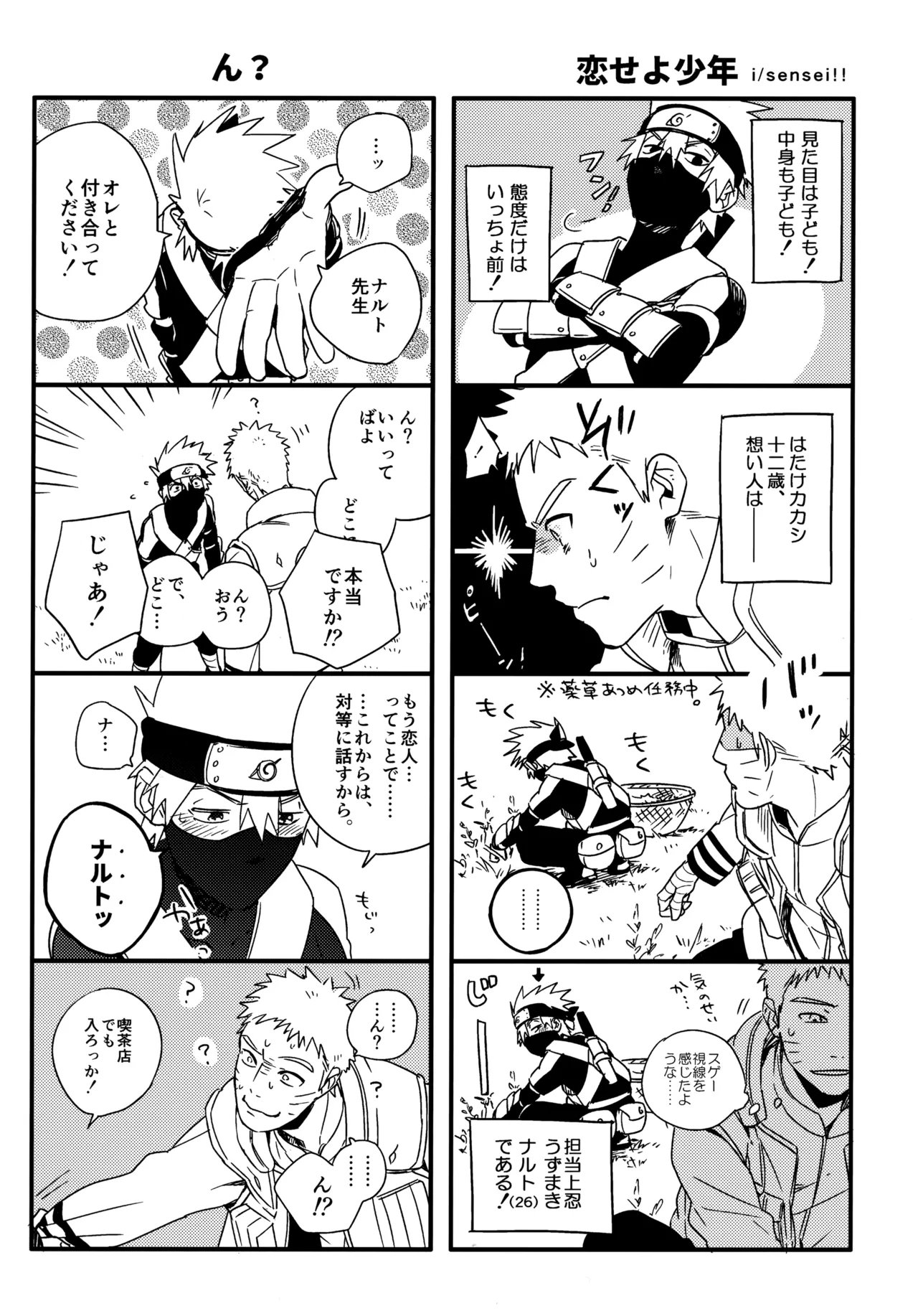 アンコール5 Page.22