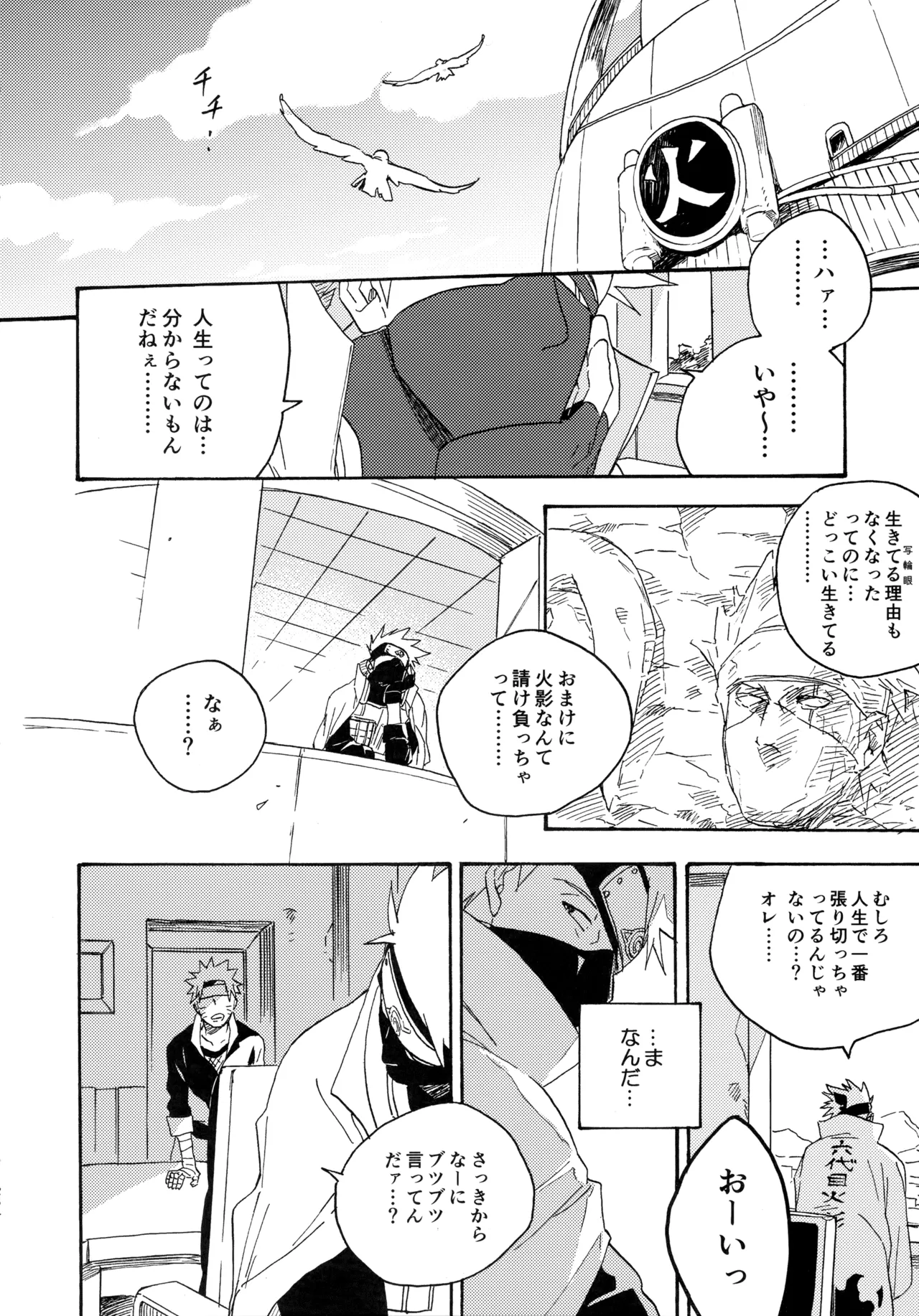 アンコール5 Page.253