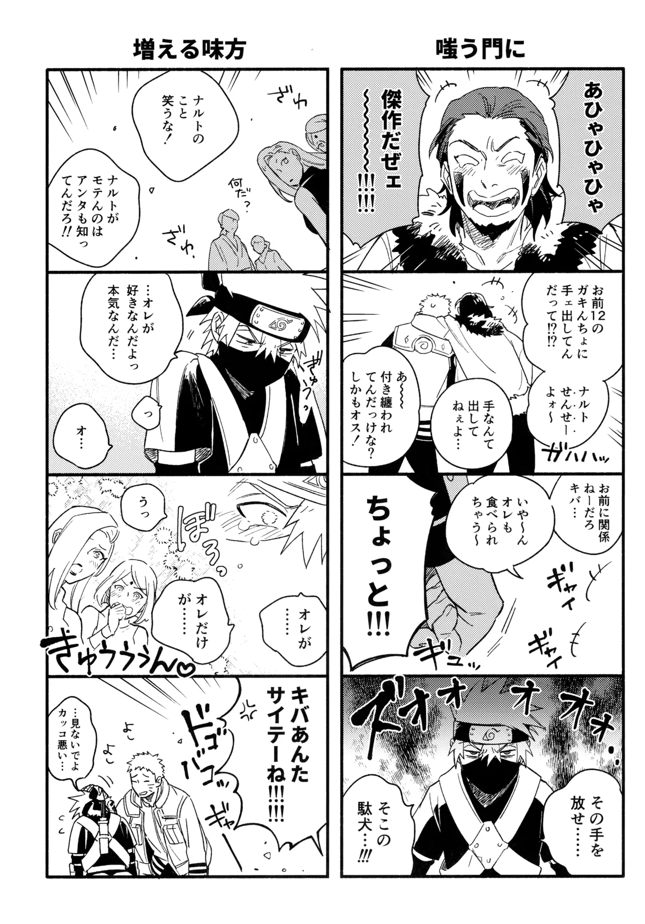 アンコール5 Page.29