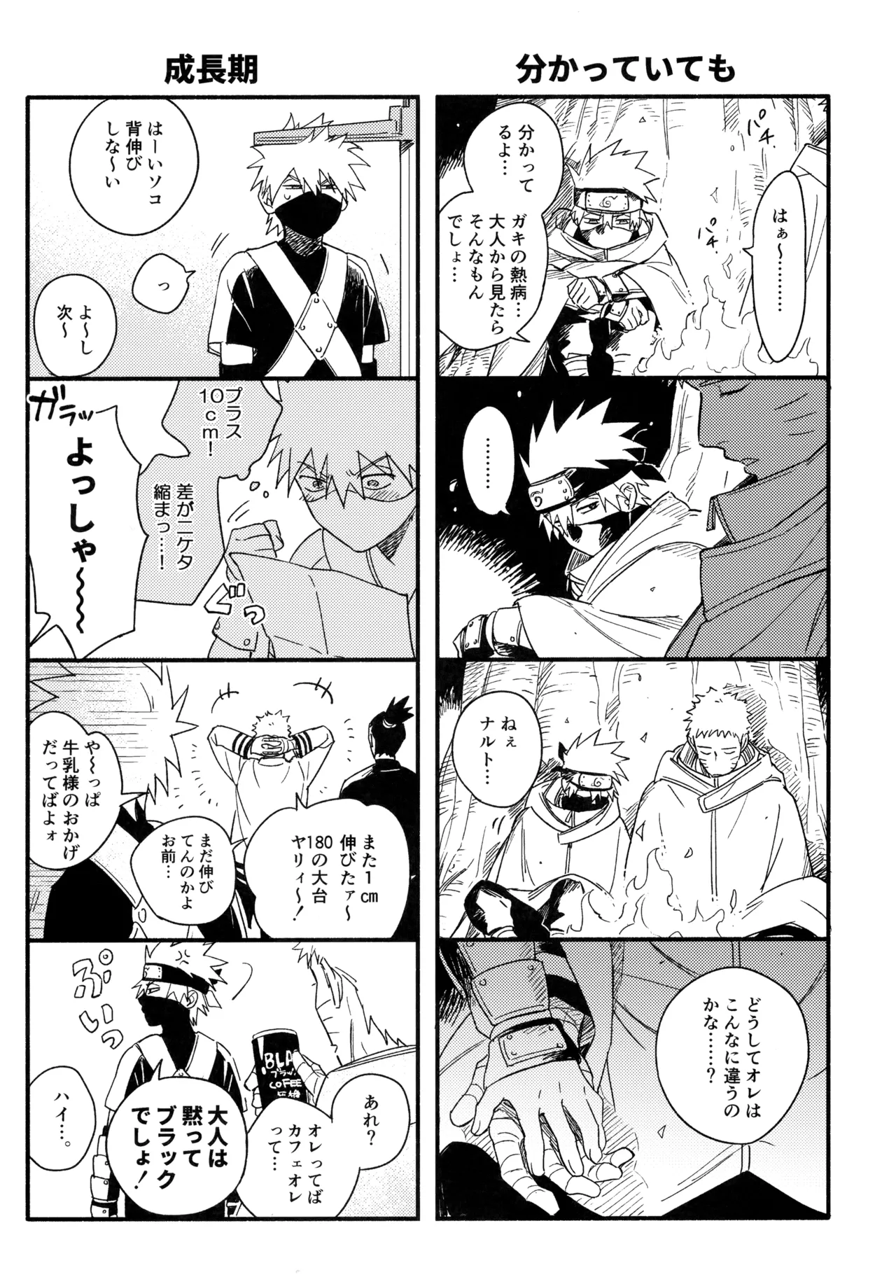 アンコール5 Page.30