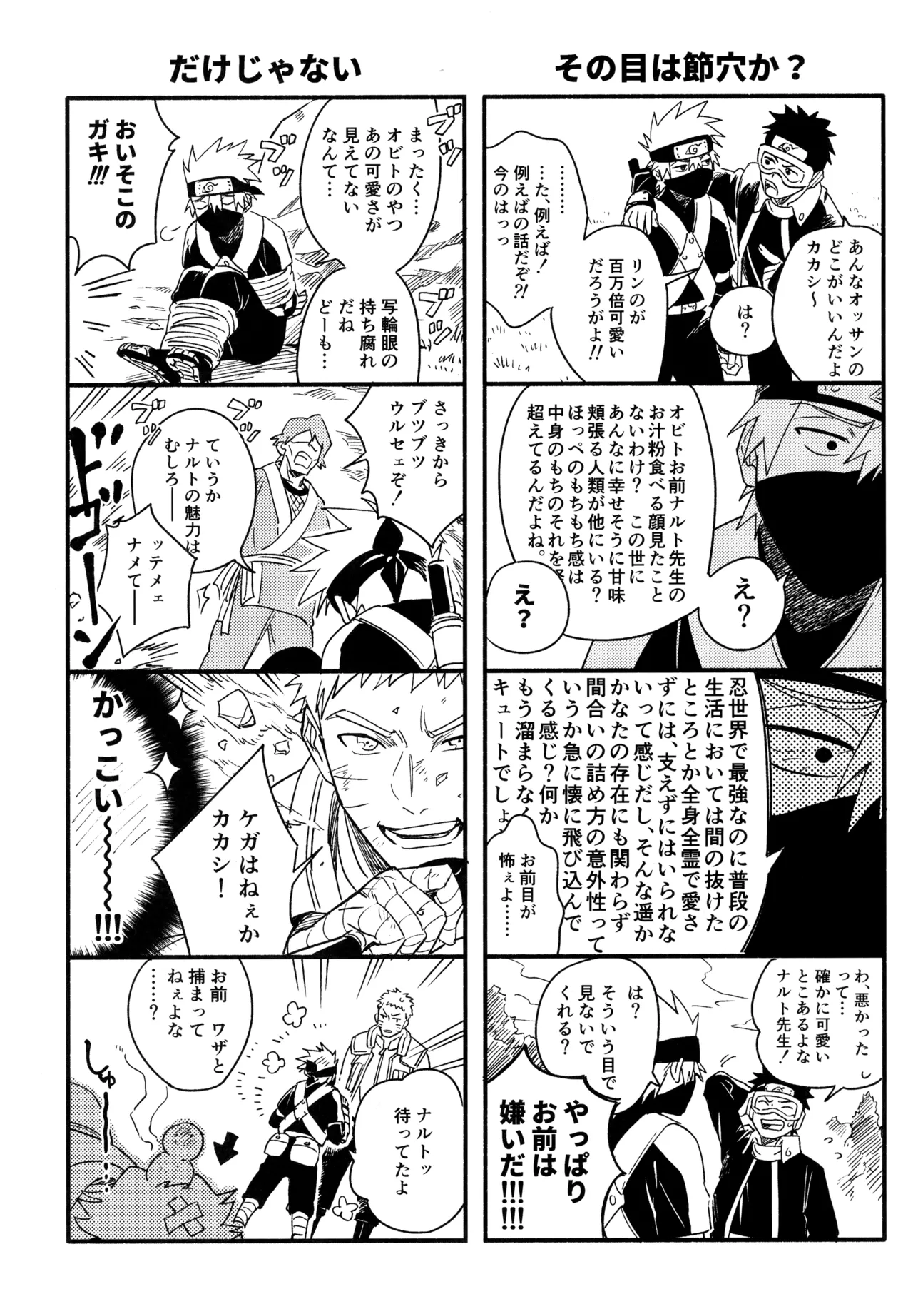 アンコール5 Page.33