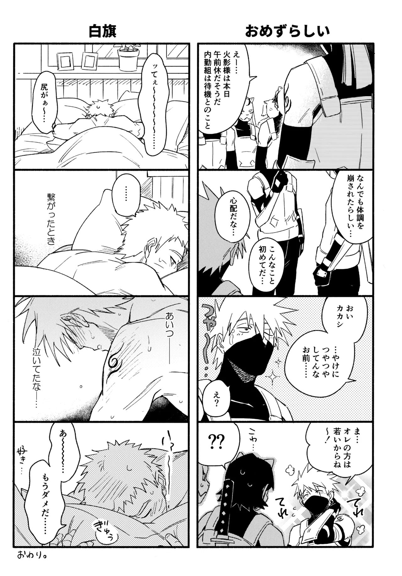 アンコール5 Page.38