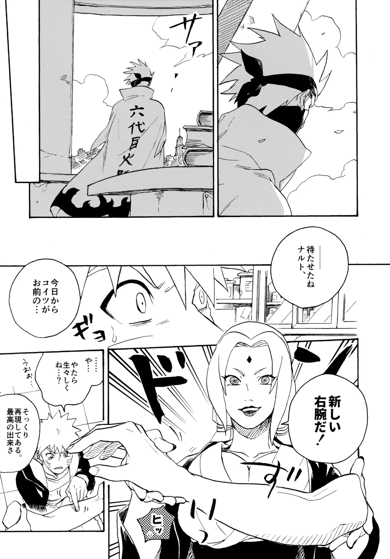 アンコール5 Page.42