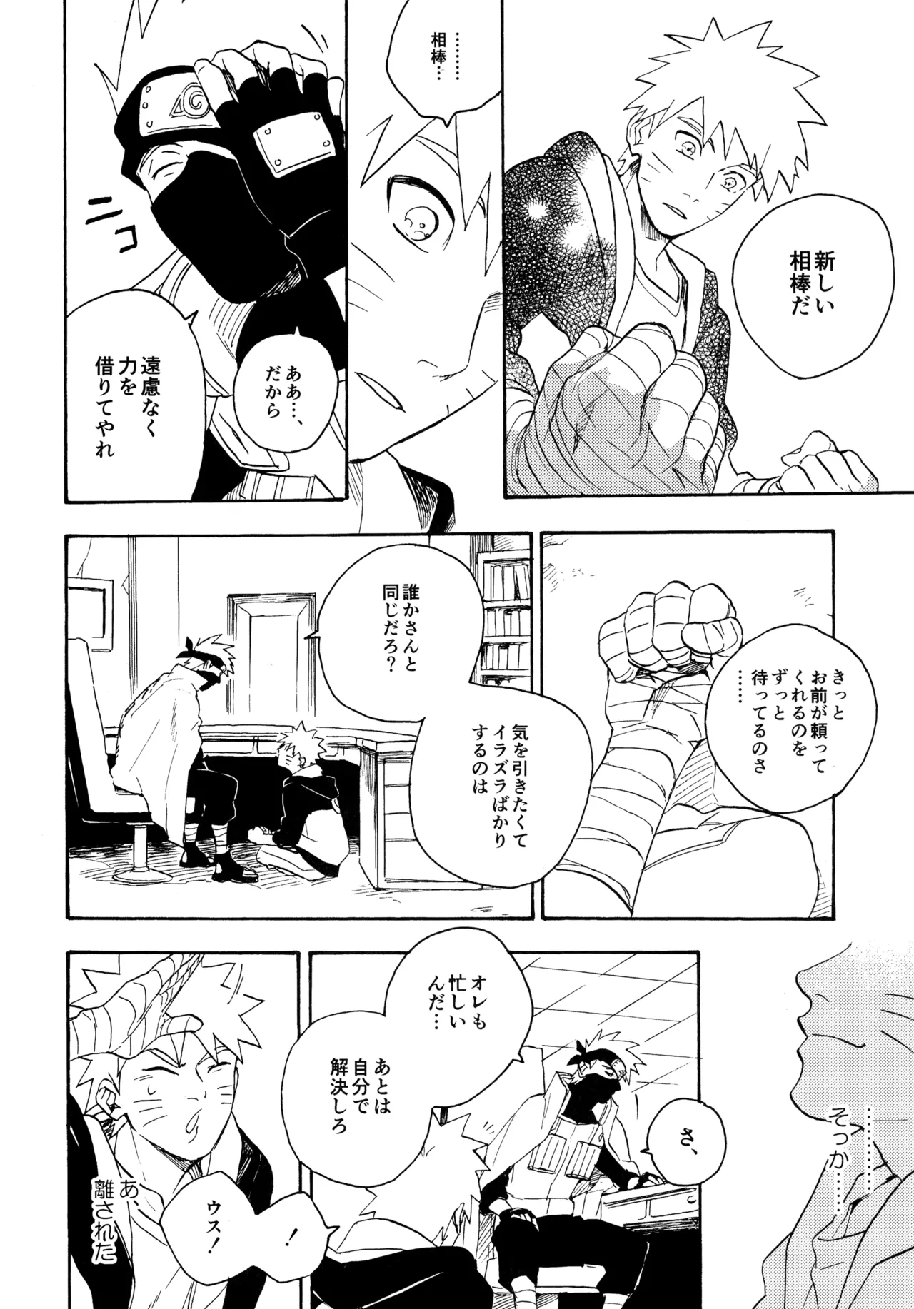 アンコール5 Page.55