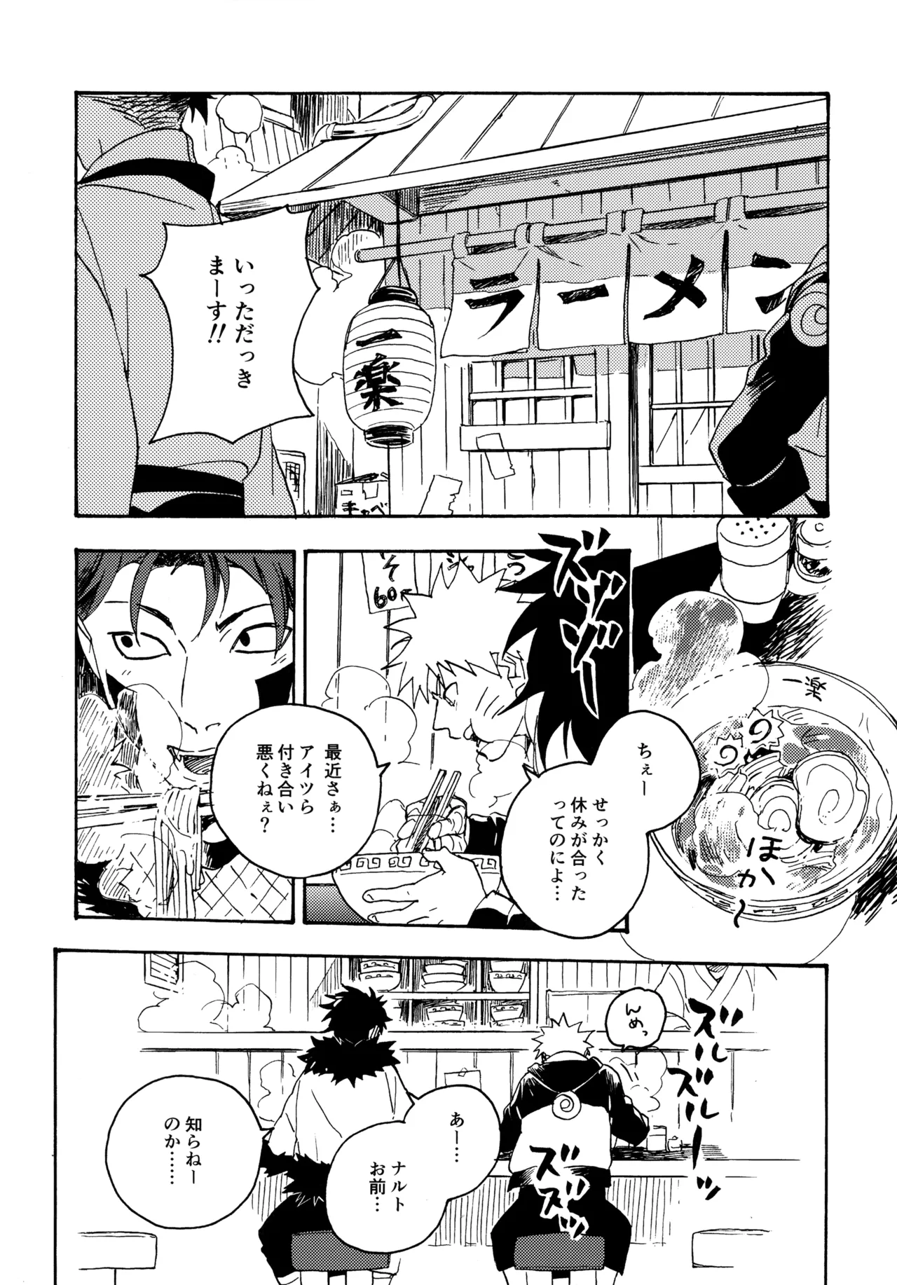 アンコール5 Page.66