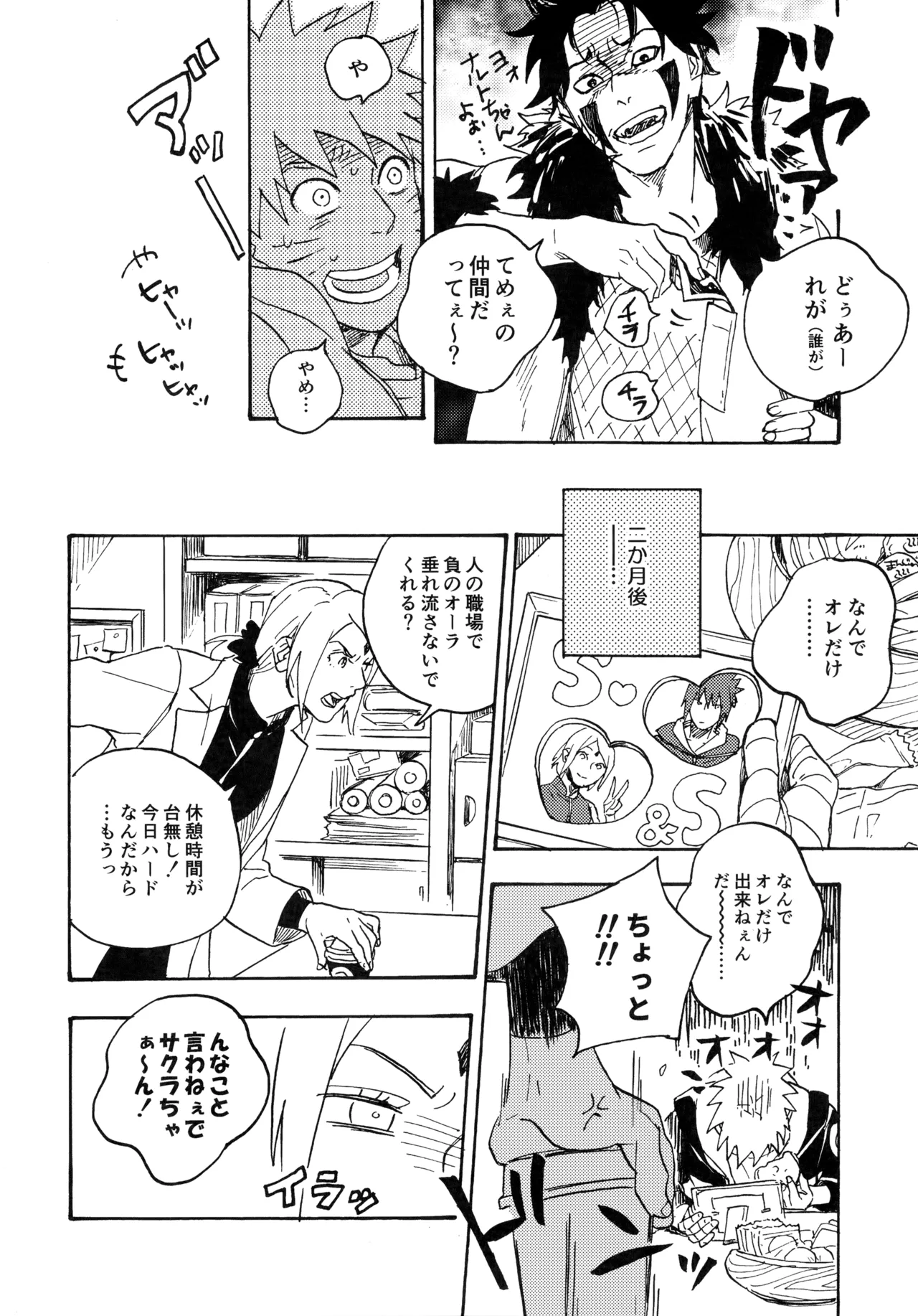 アンコール5 Page.69