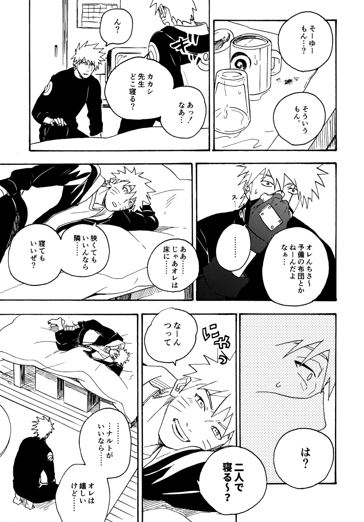 アンコール5 Page.88