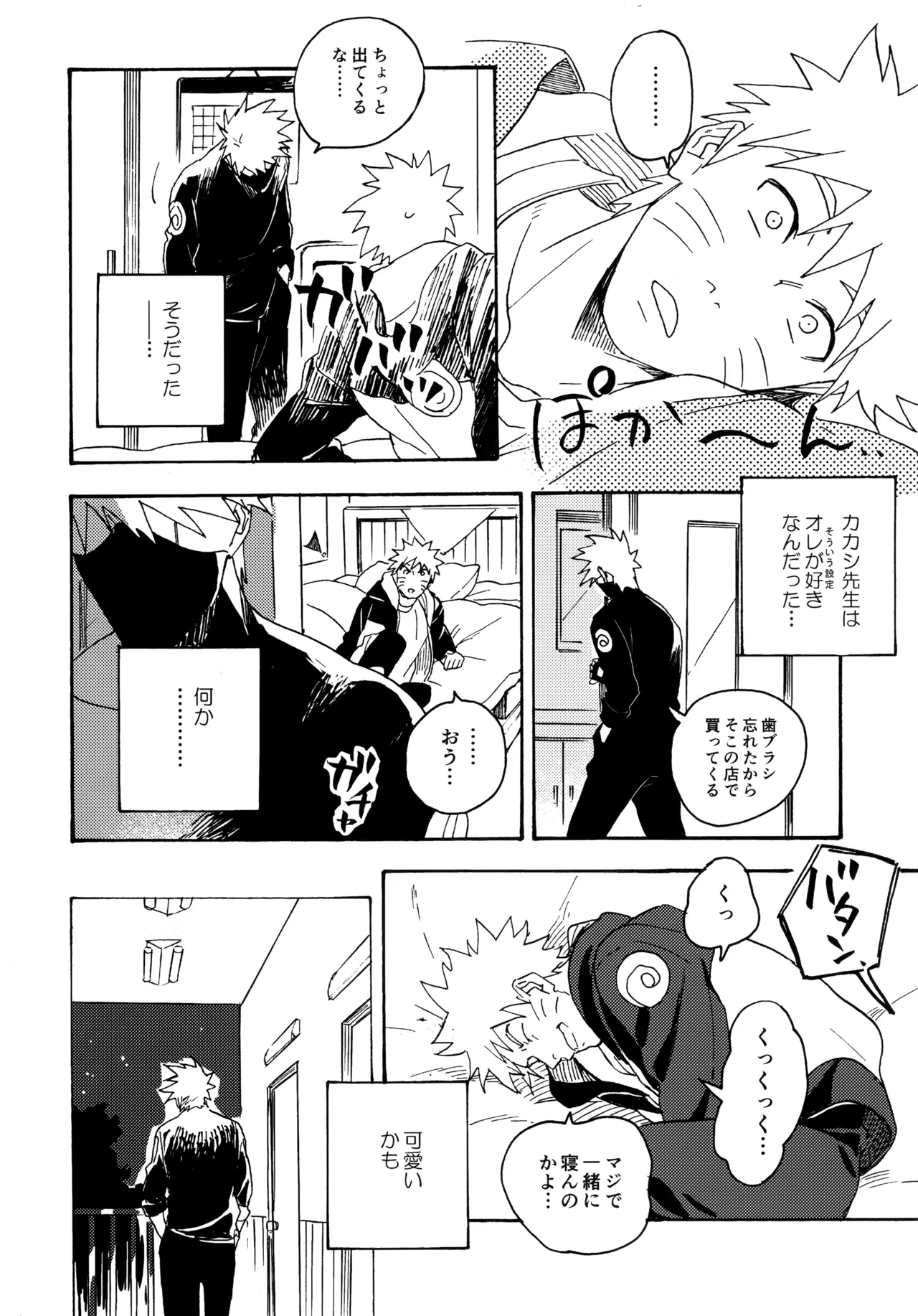 アンコール5 Page.89