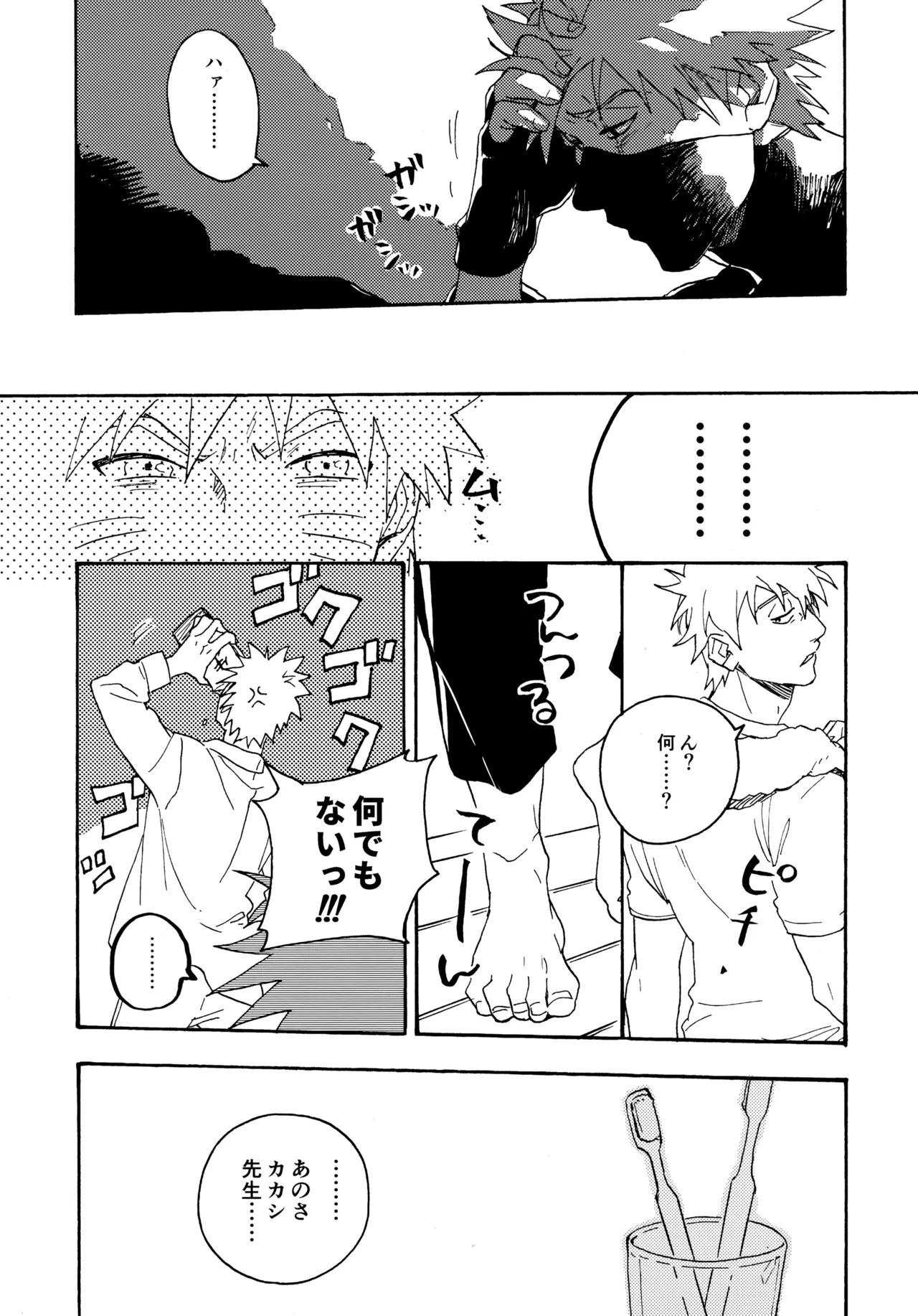 アンコール5 Page.90