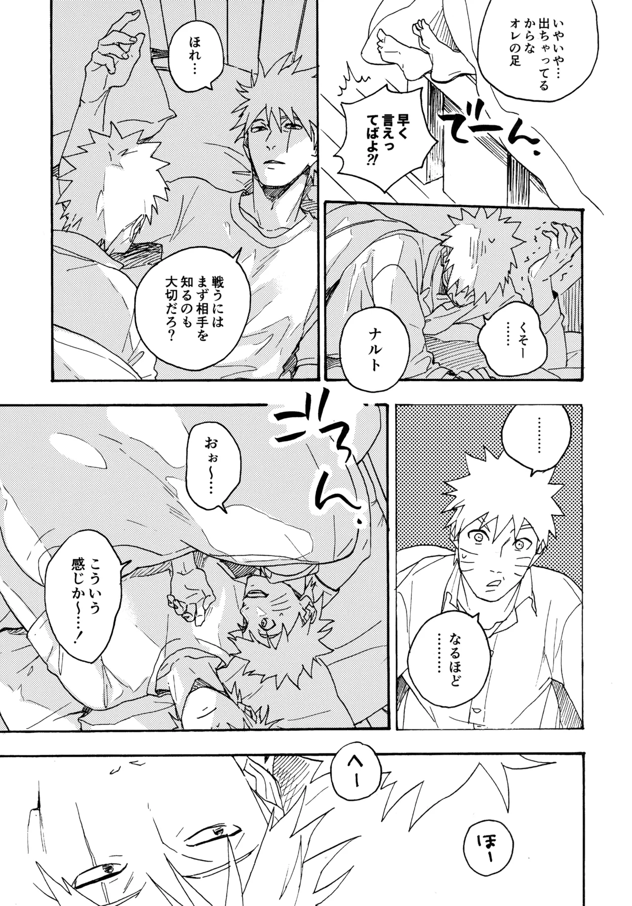 アンコール5 Page.92