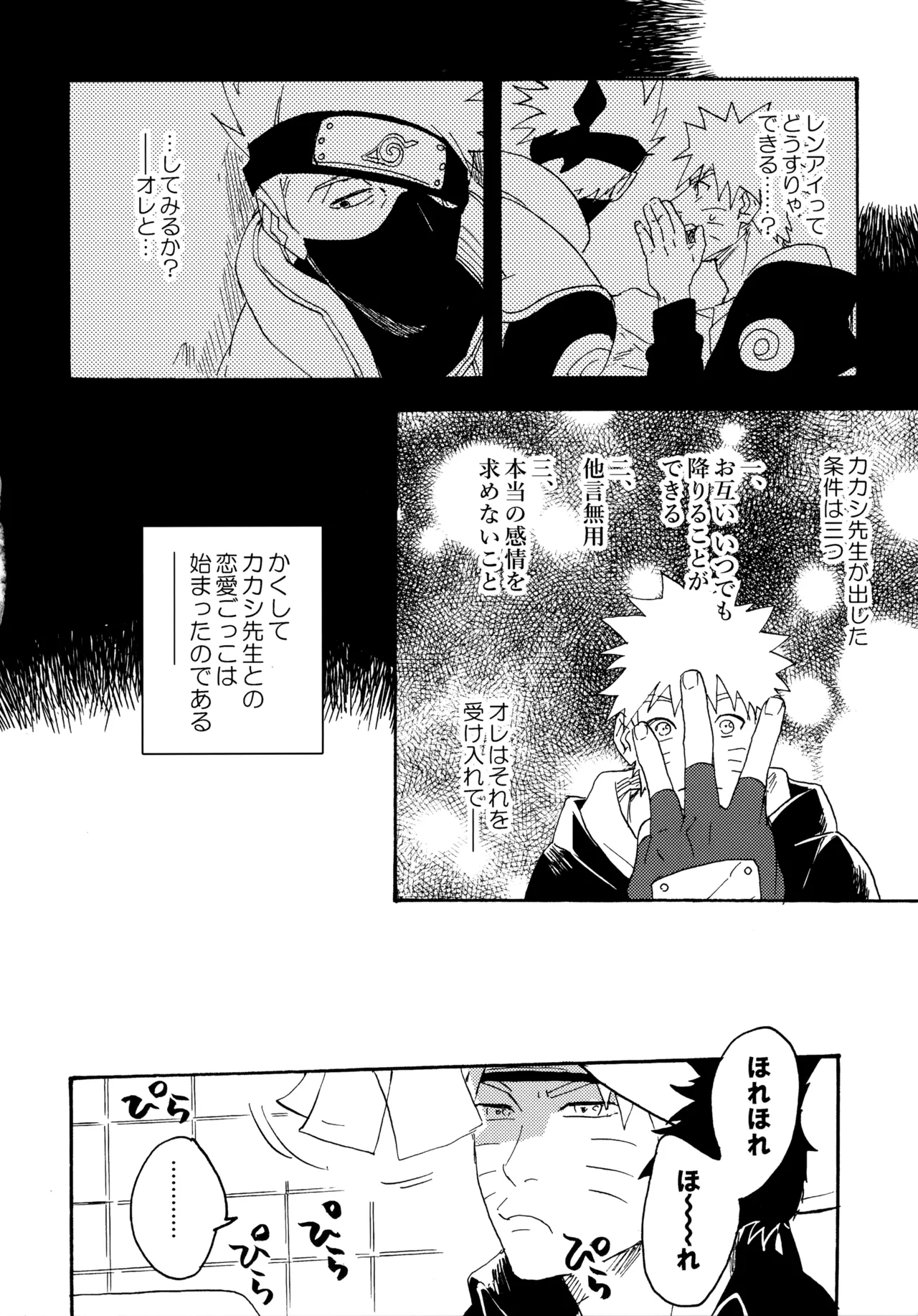 アンコール5 Page.99