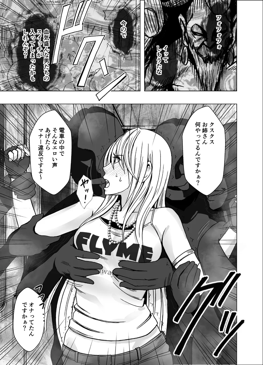 真退魔士カグヤ 1 Page.16