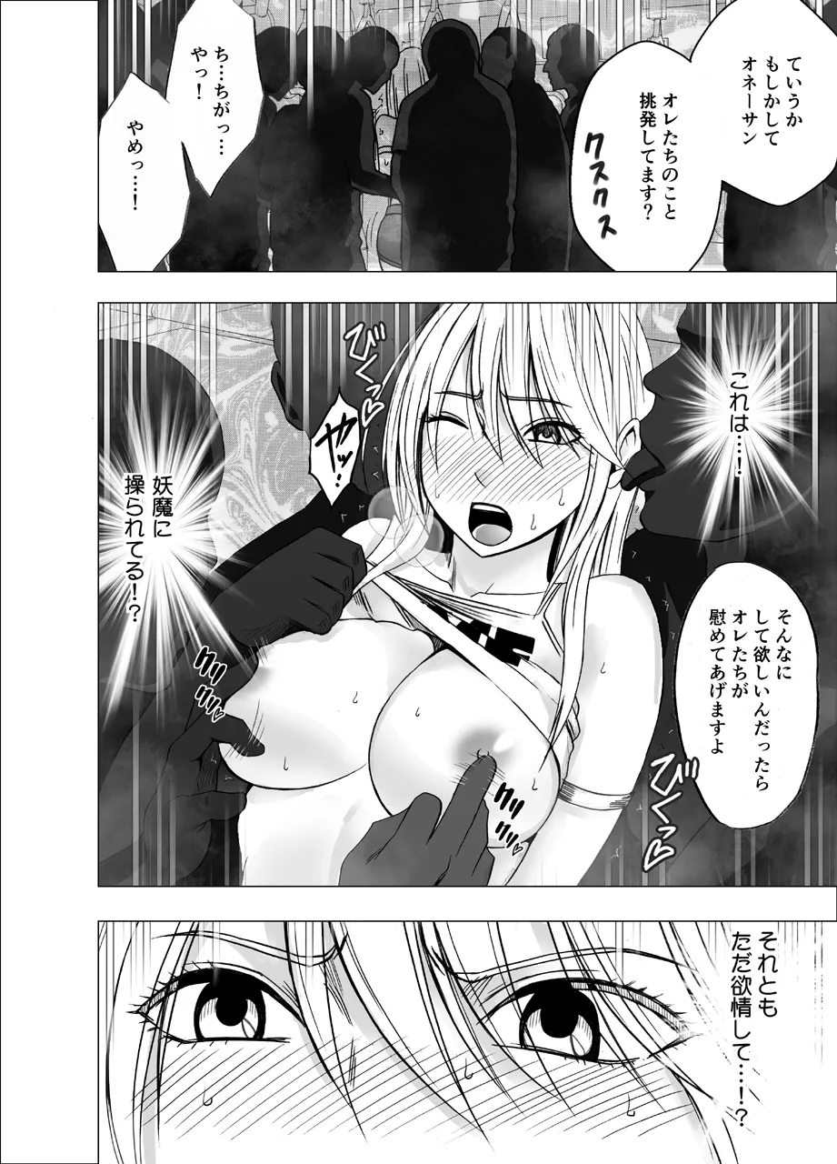 真退魔士カグヤ 1 Page.17