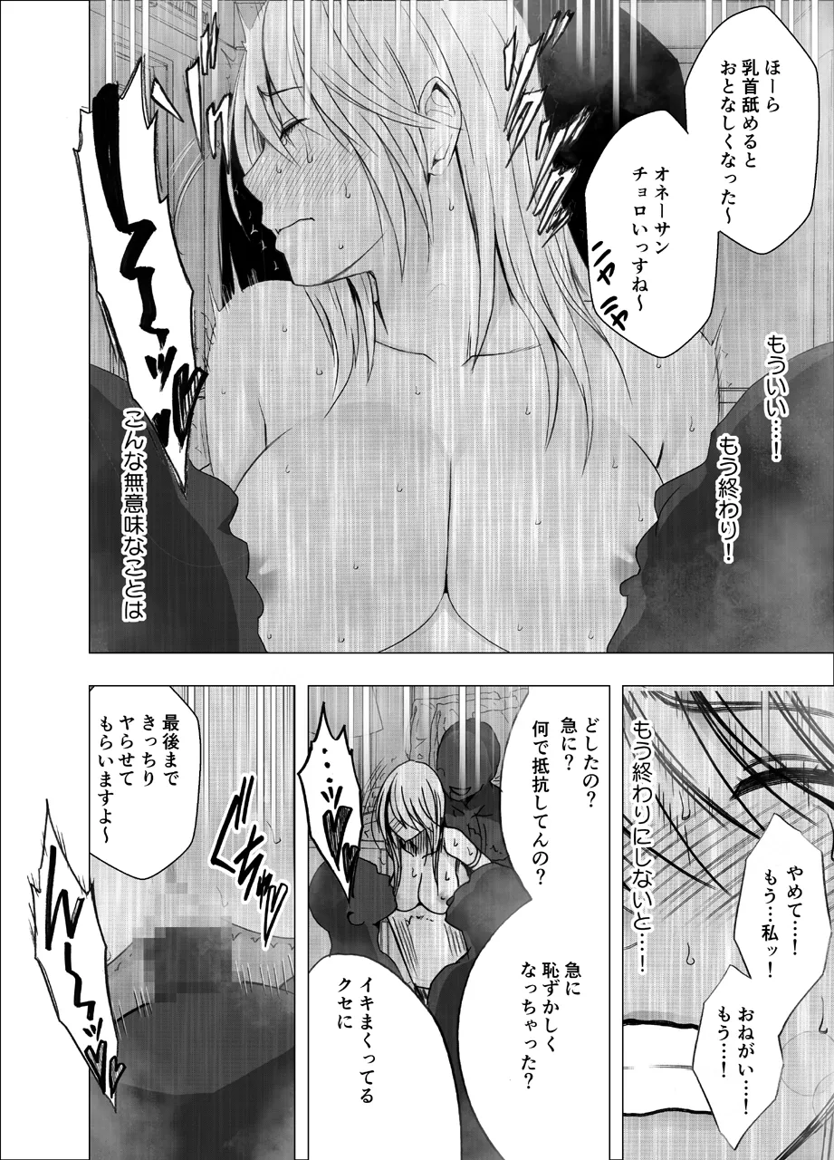 真退魔士カグヤ 1 Page.61