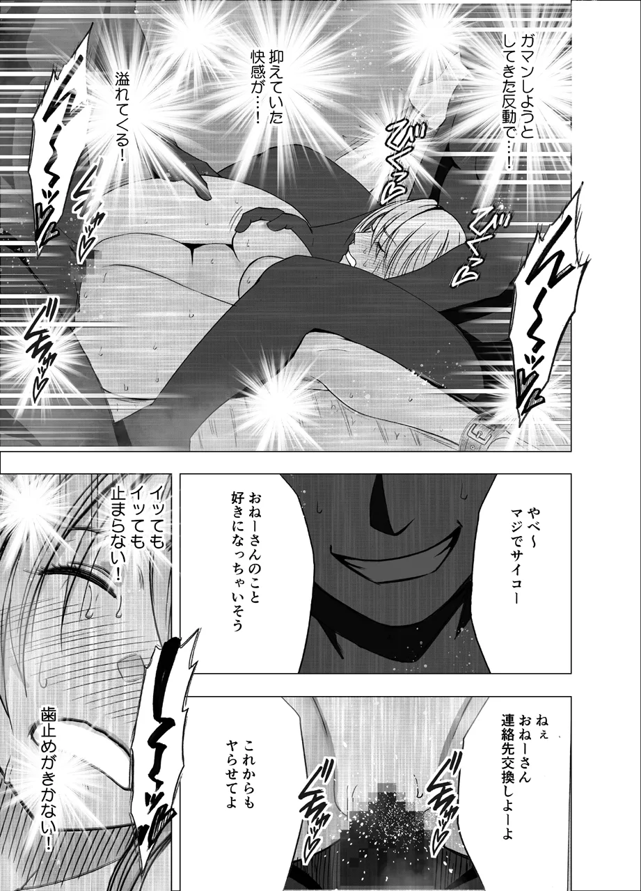 真退魔士カグヤ 1 Page.66