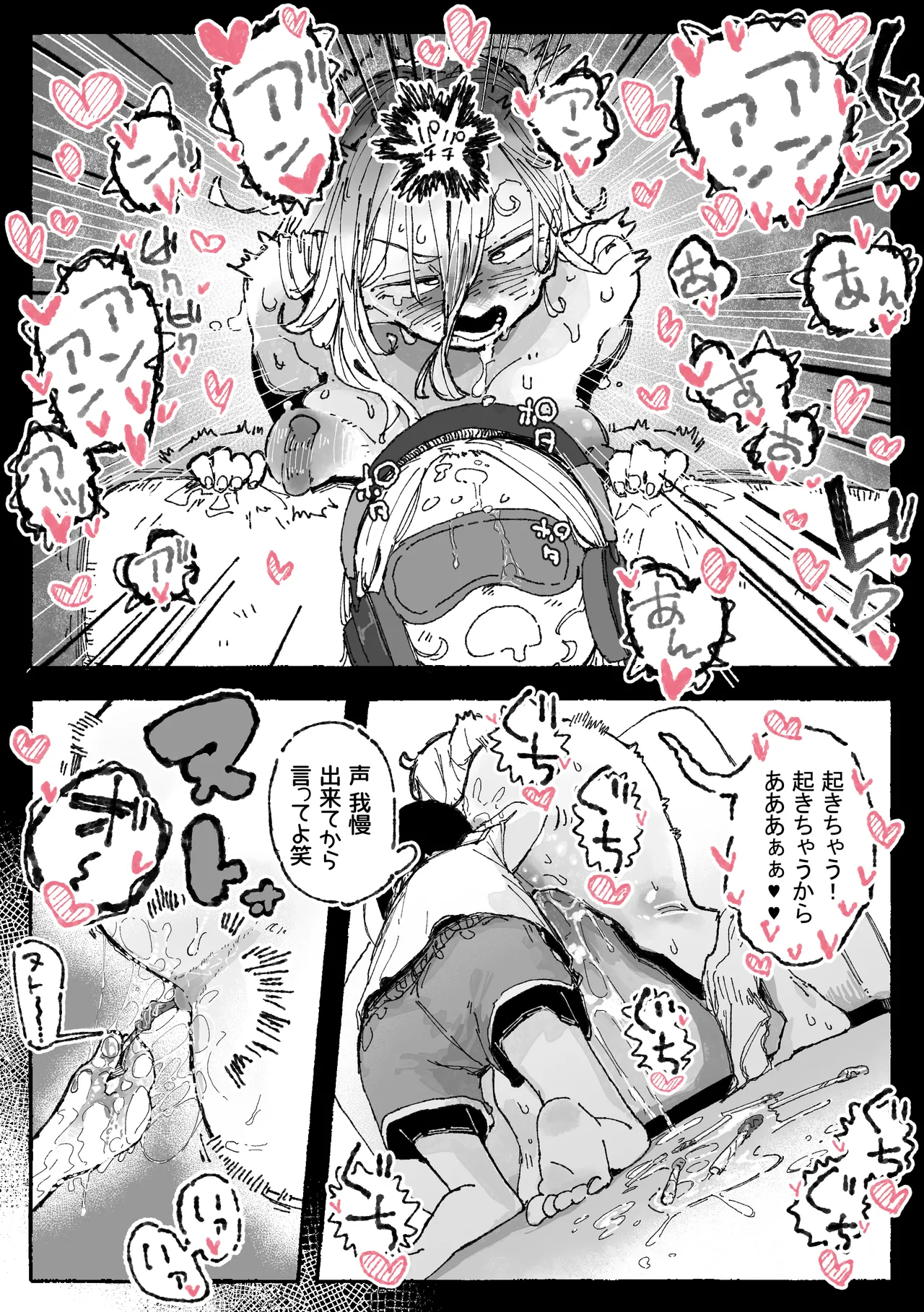 子〇に付け込まれちゃうだらしないお姉さん Page.14