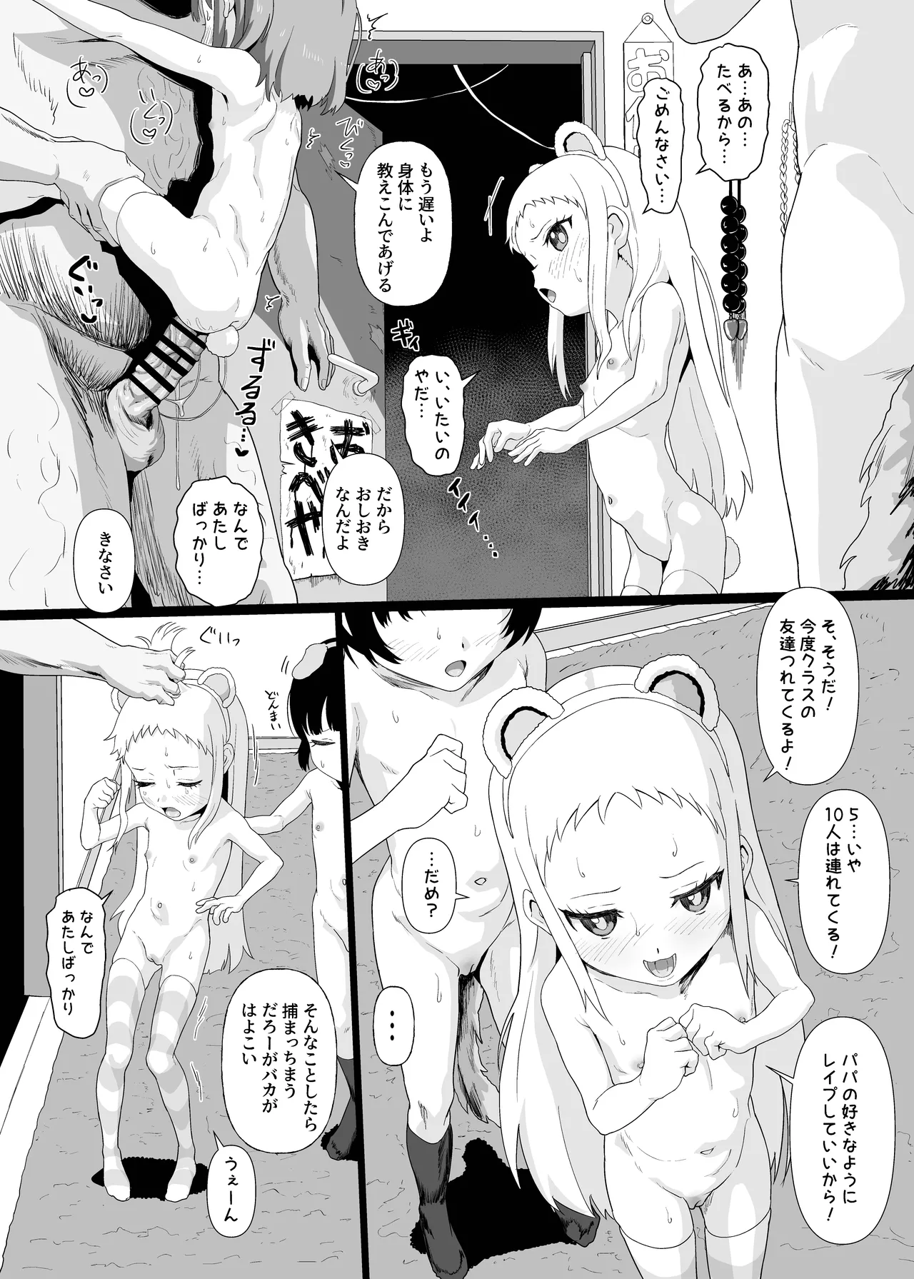 JSであそぼう2 Page.18