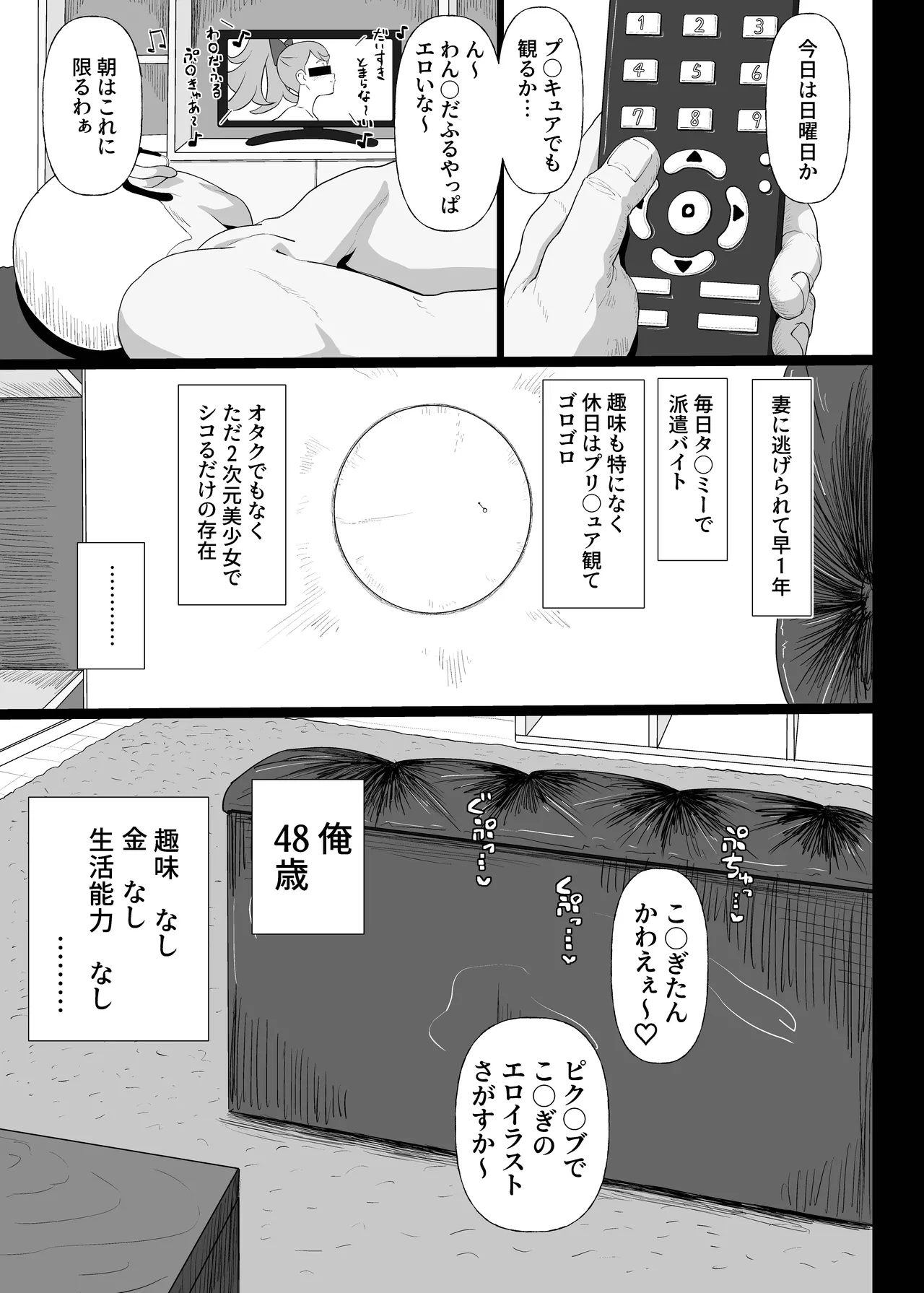 JSであそぼう2 Page.3