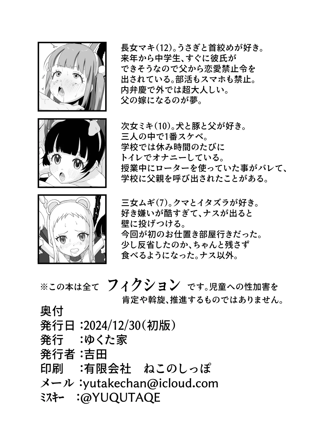 JSであそぼう2 Page.30