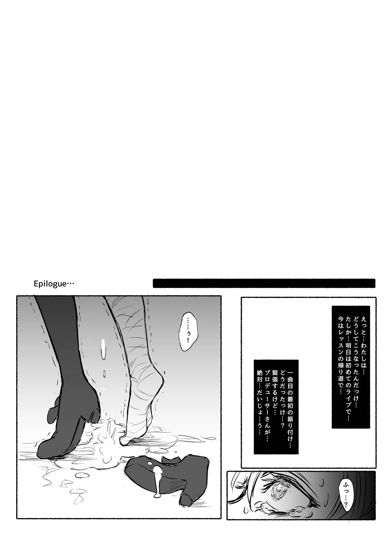 魔法少女コウメ Page.27