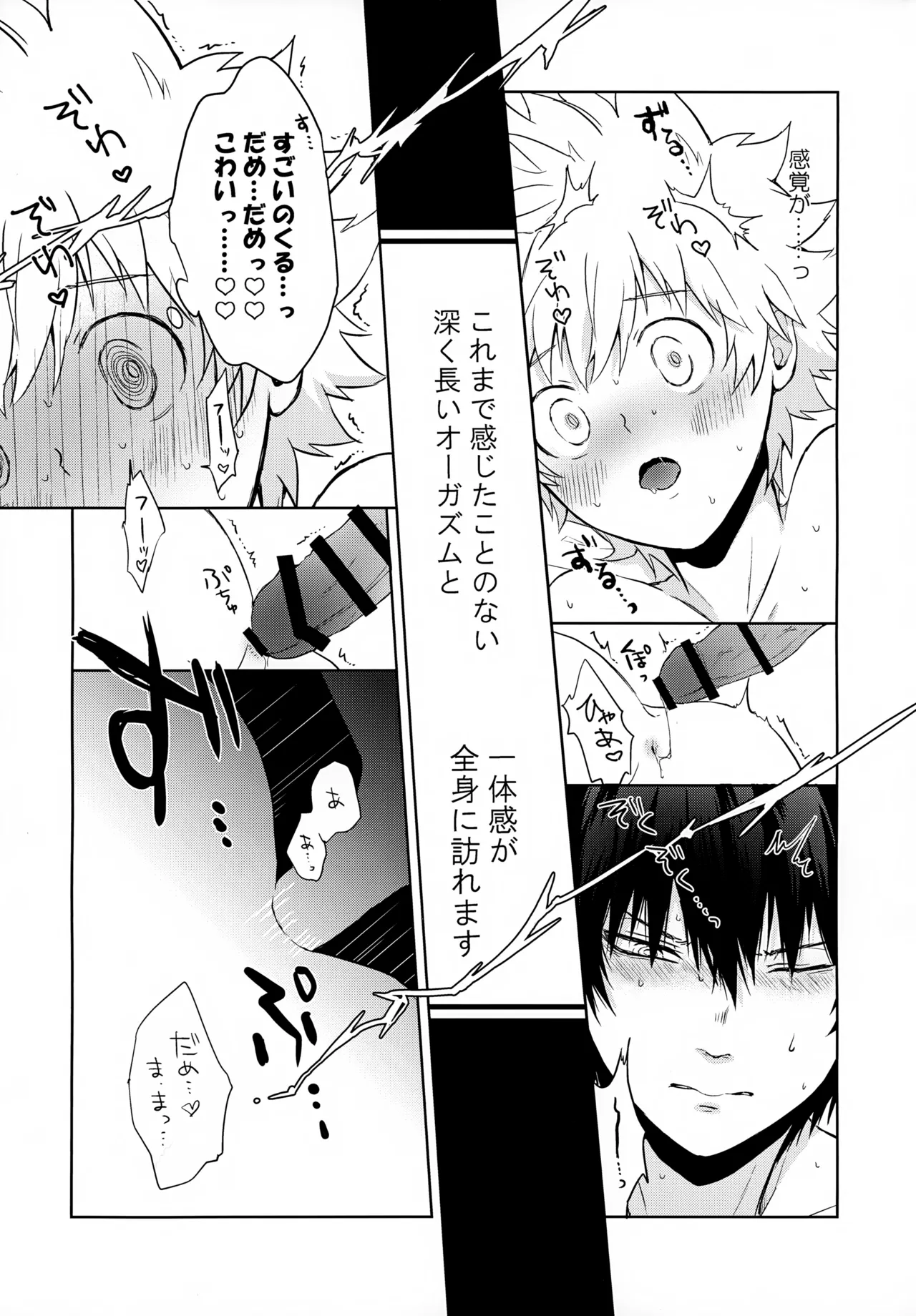 ×××しないと出られない部屋 Page.109