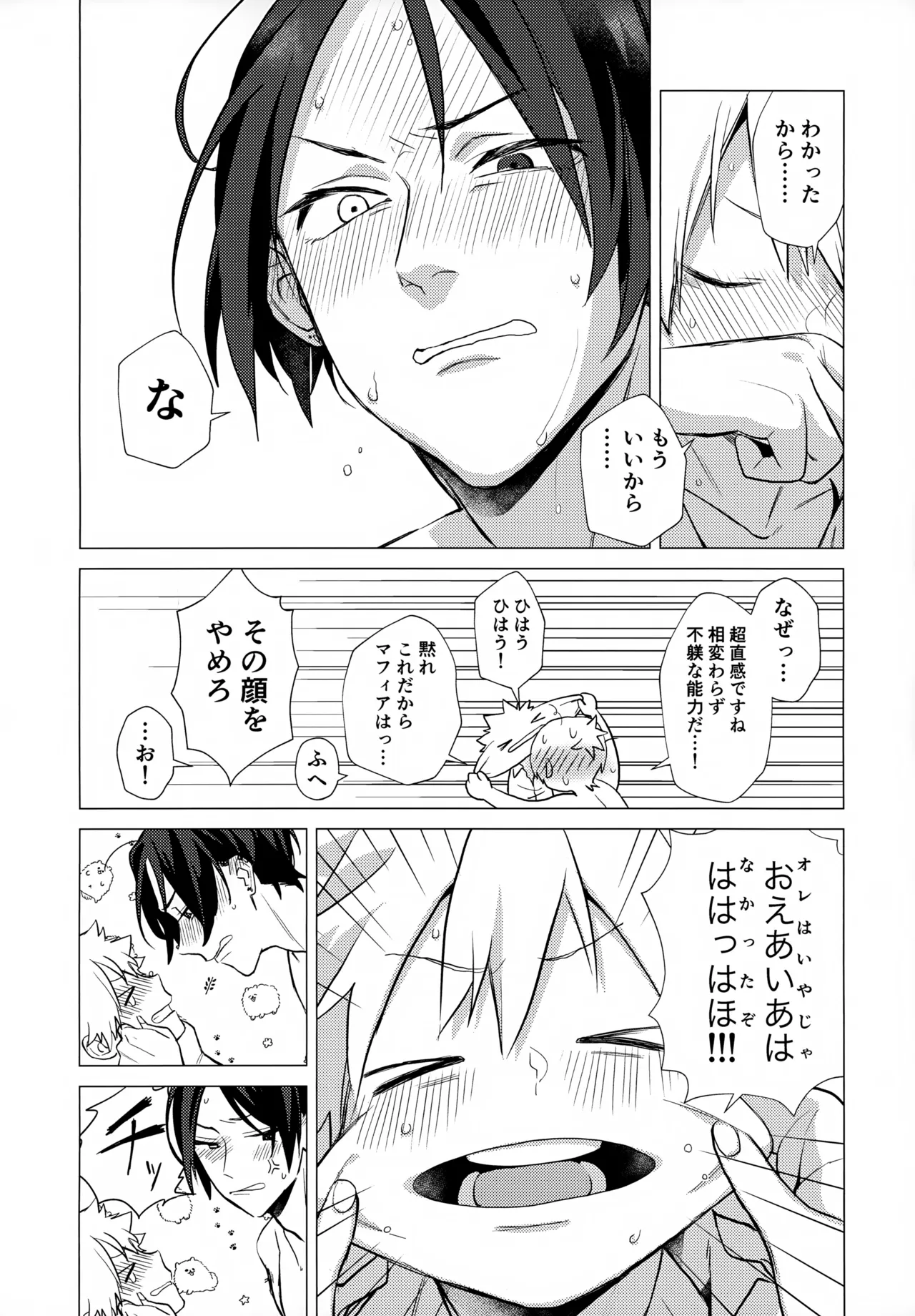 ×××しないと出られない部屋 Page.146