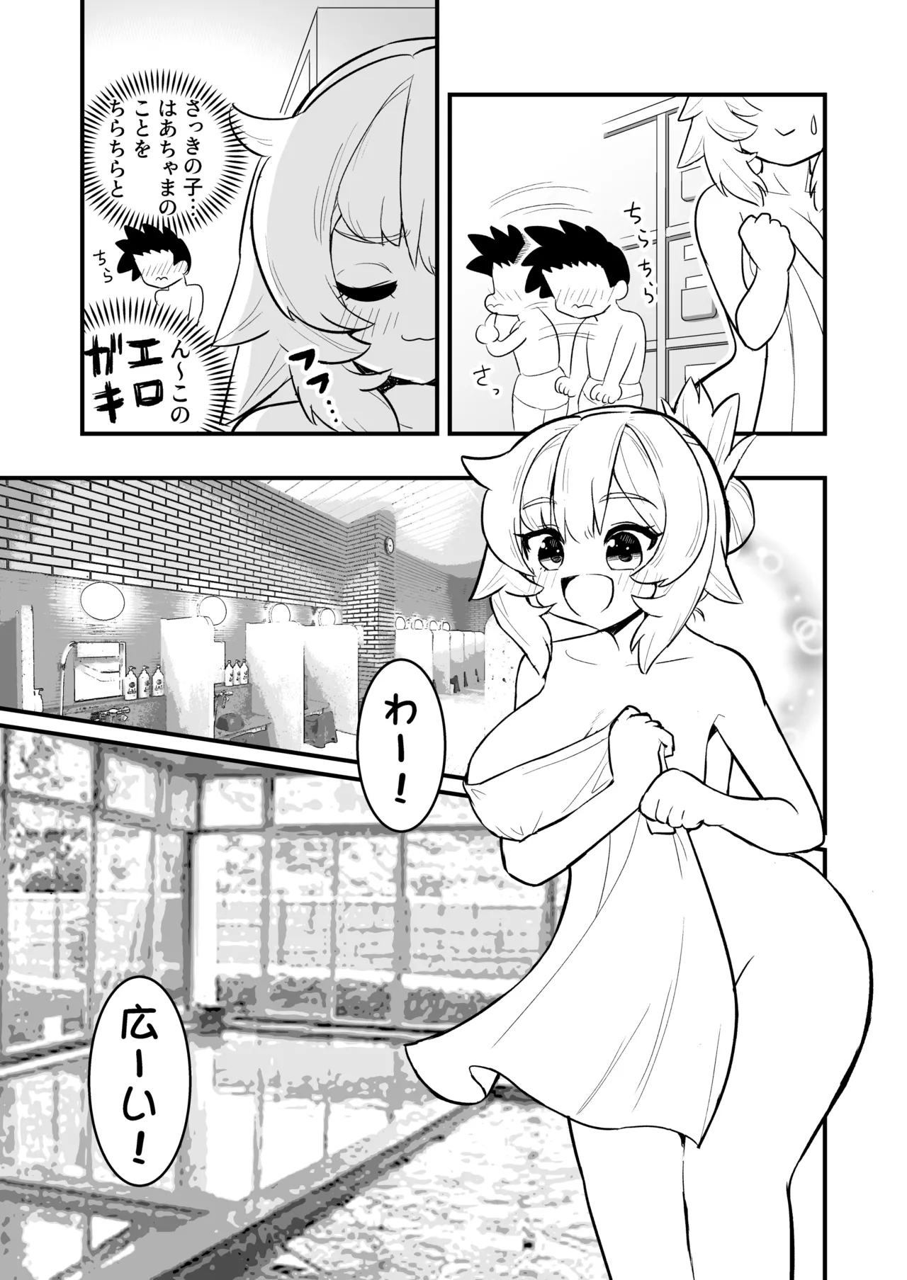 ちゃまショタ～温泉編～ Page.7