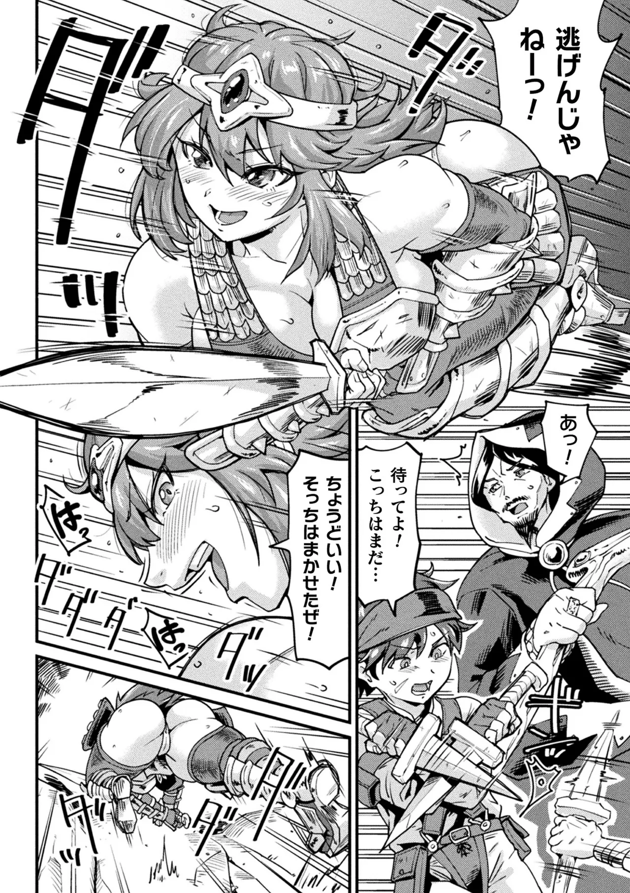 快楽敗北ヒロインズ Page.6