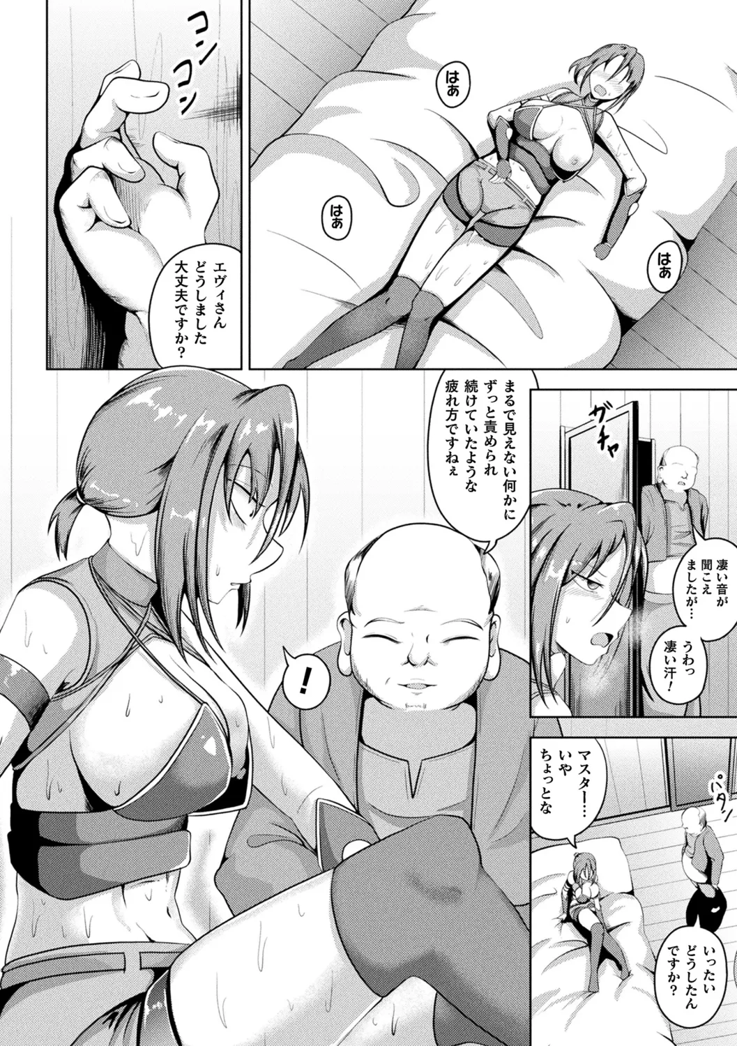 凛も強かも堕ちれば苗床 Page.140