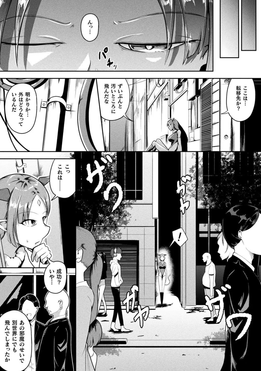 凛も強かも堕ちれば苗床 Page.169