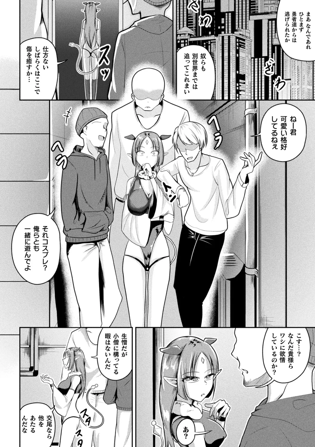 凛も強かも堕ちれば苗床 Page.170