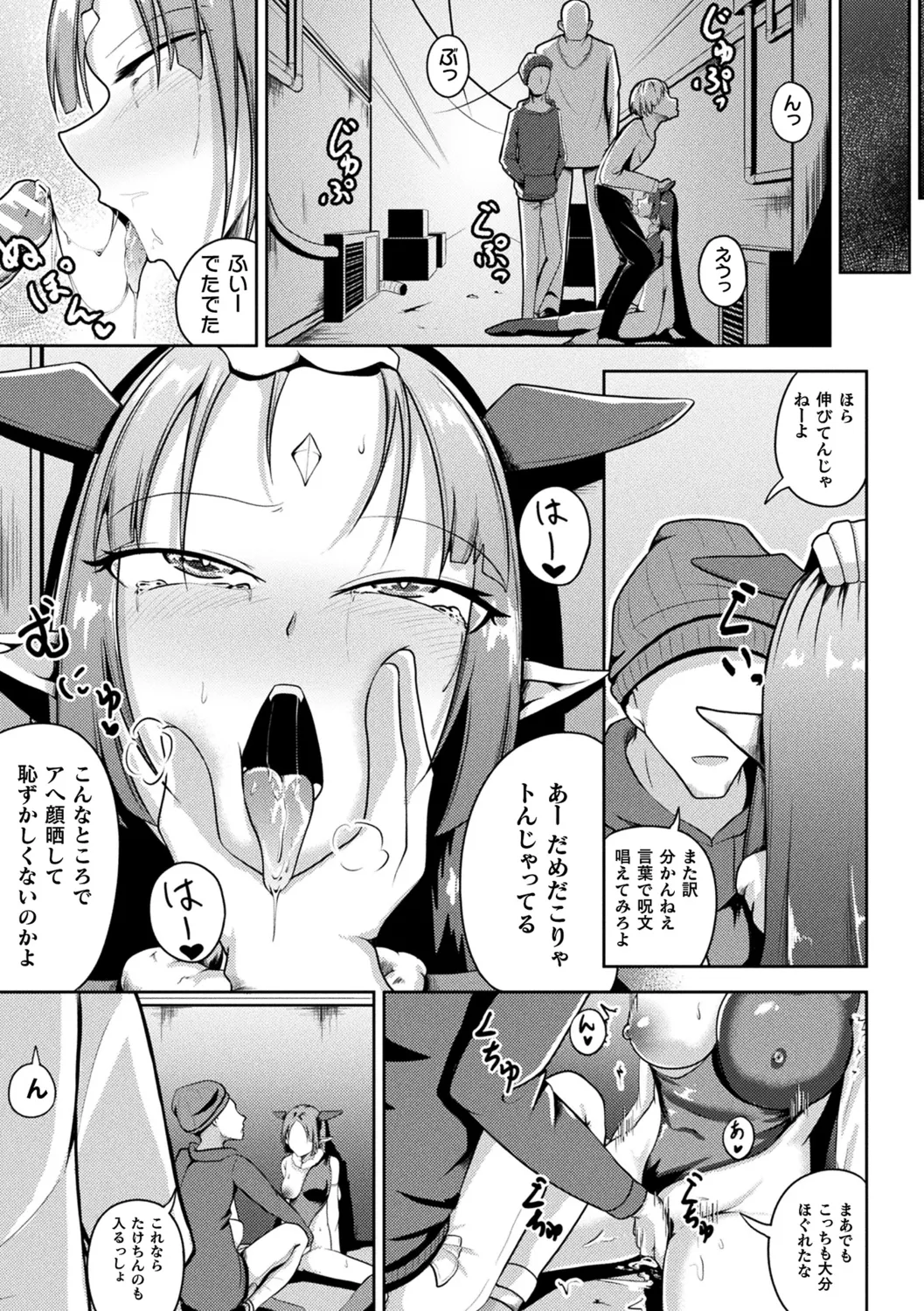 凛も強かも堕ちれば苗床 Page.177