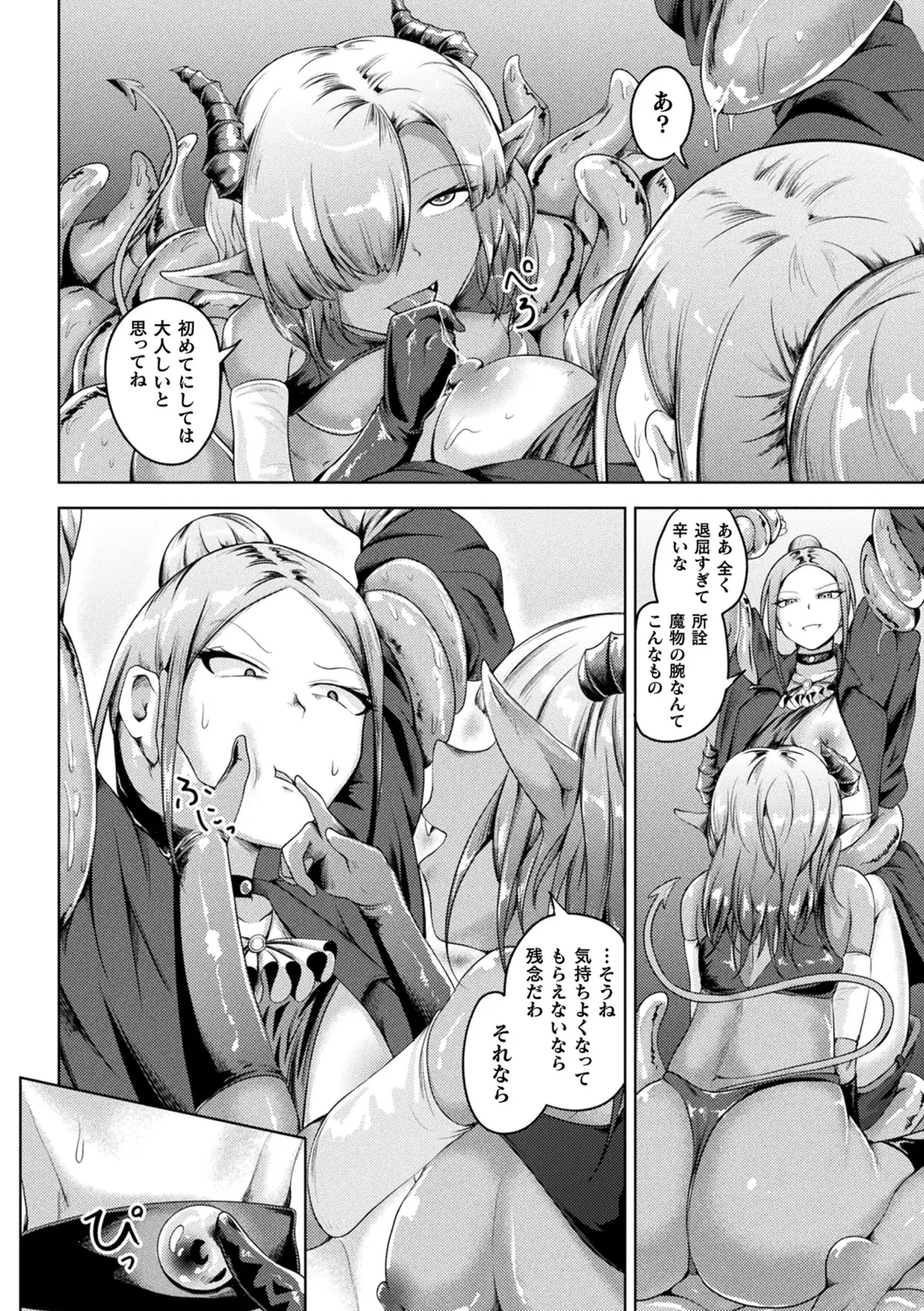 凛も強かも堕ちれば苗床 Page.38