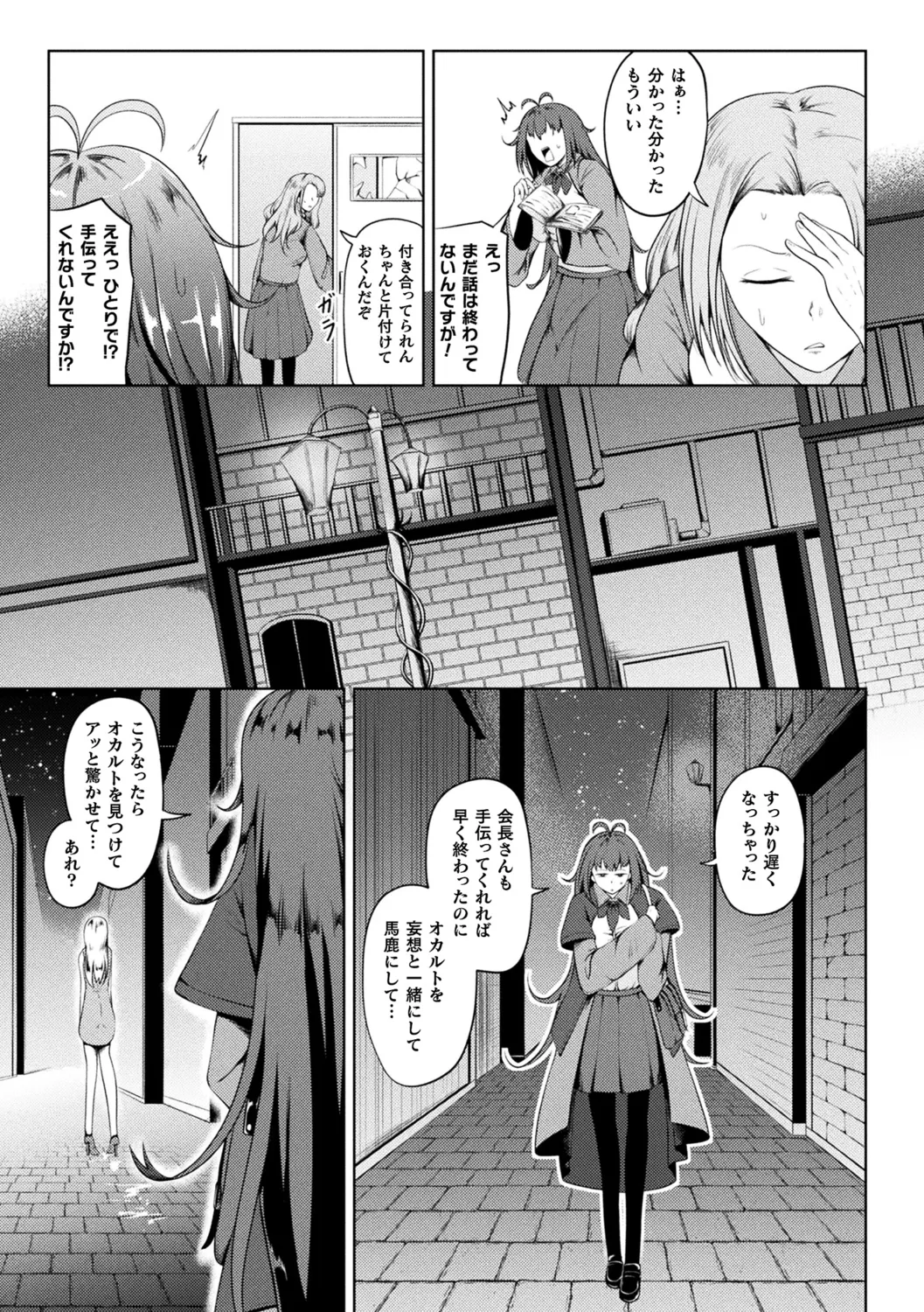 凛も強かも堕ちれば苗床 Page.7