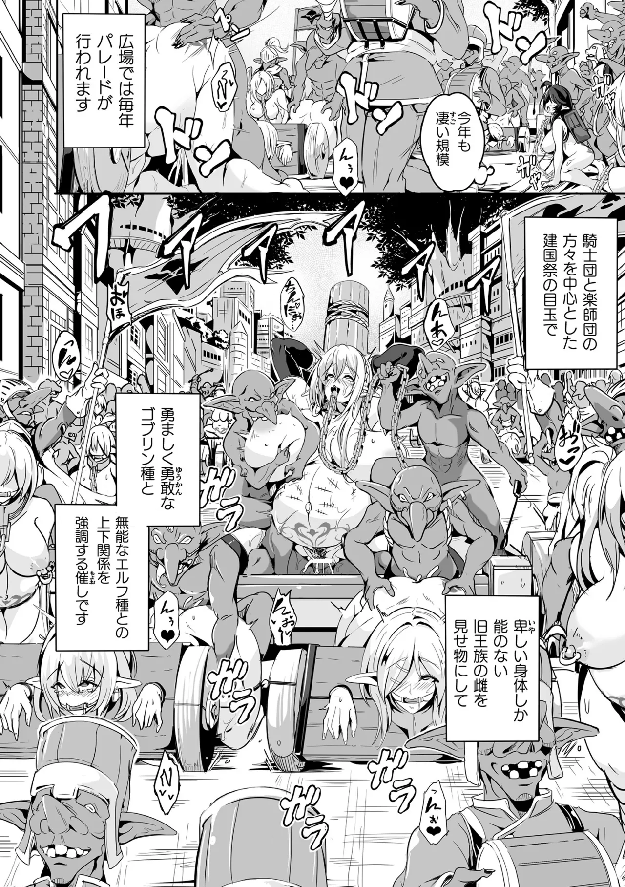 負けて孕んでボテ腹エンド Page.100