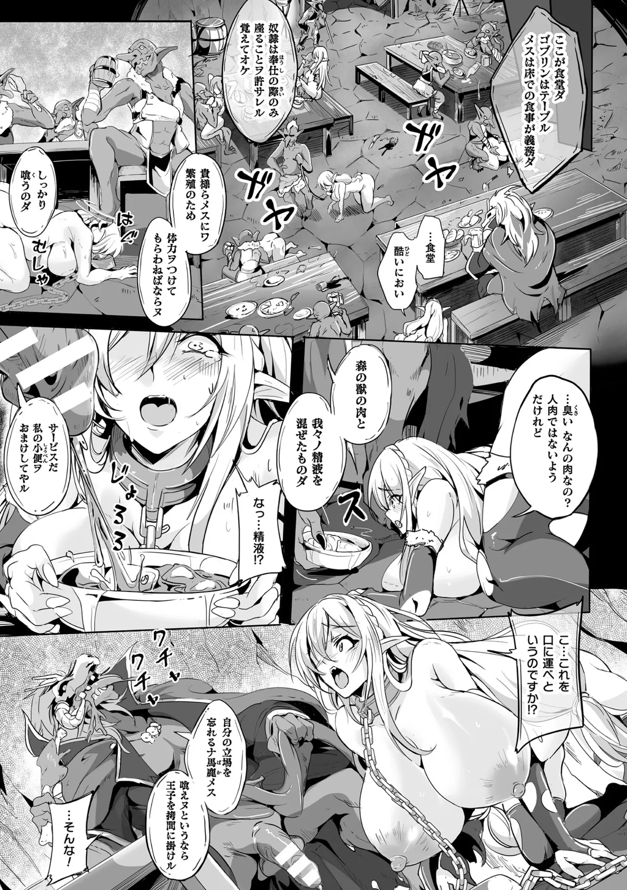 負けて孕んでボテ腹エンド Page.13