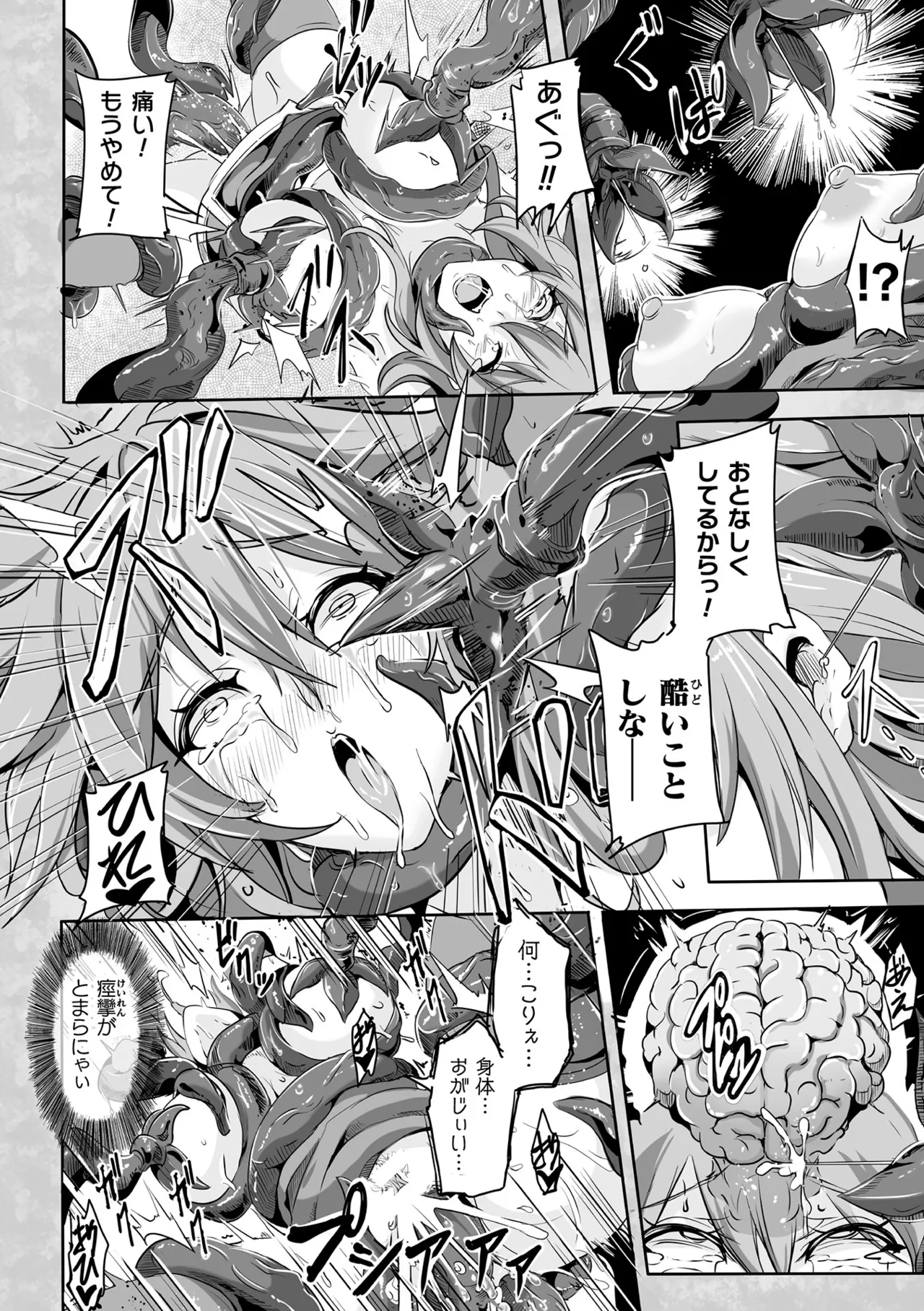 負けて孕んでボテ腹エンド Page.164