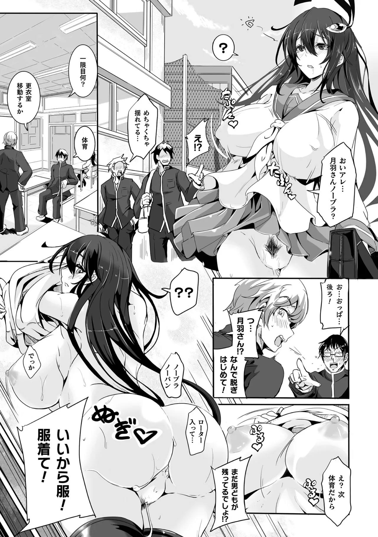 負けて孕んでボテ腹エンド Page.181