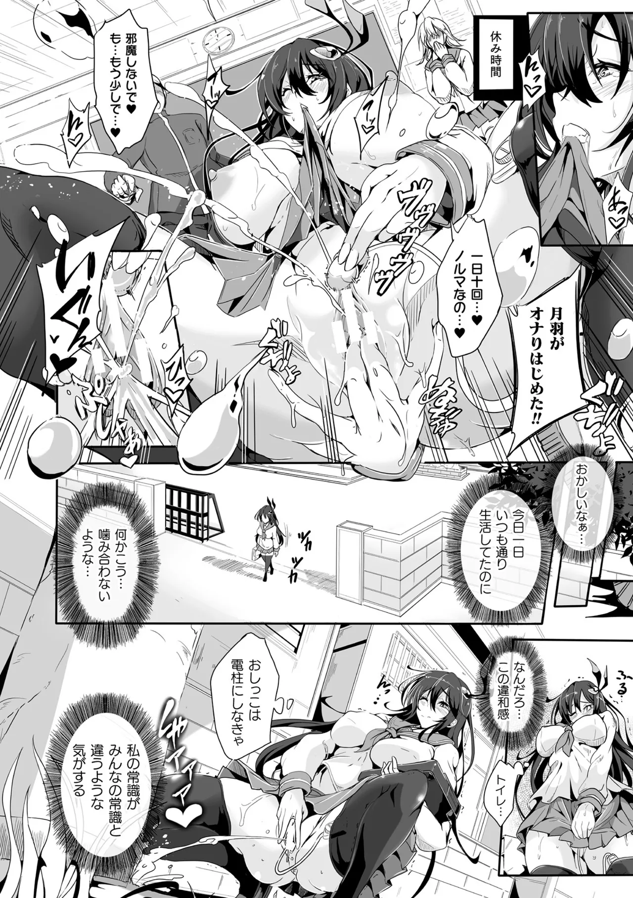 負けて孕んでボテ腹エンド Page.182