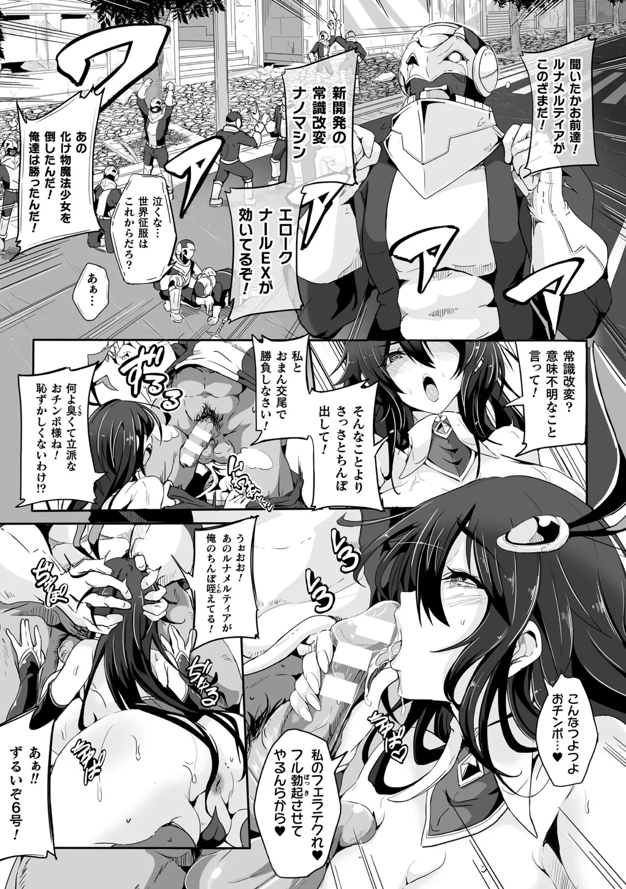 負けて孕んでボテ腹エンド Page.185