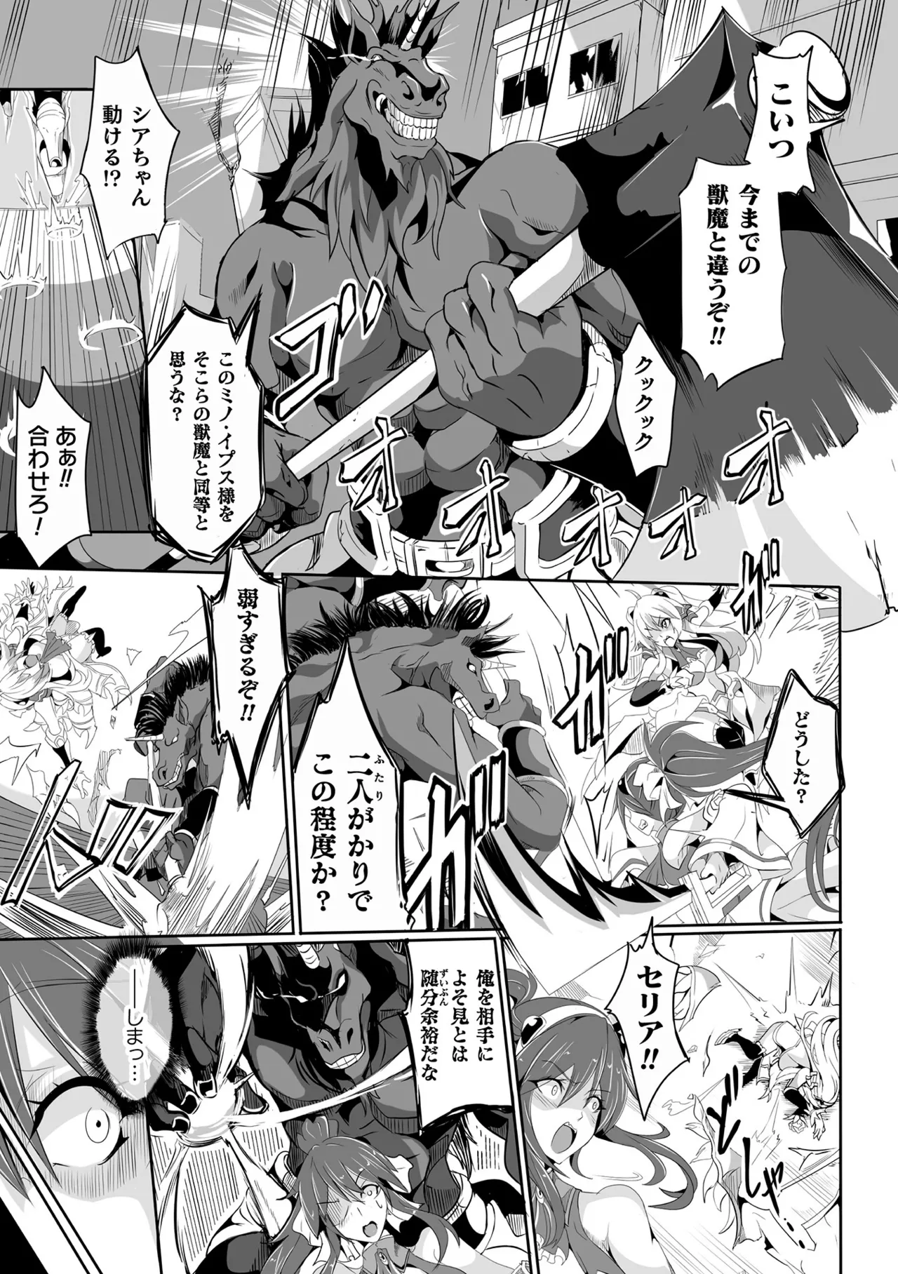 負けて孕んでボテ腹エンド Page.199