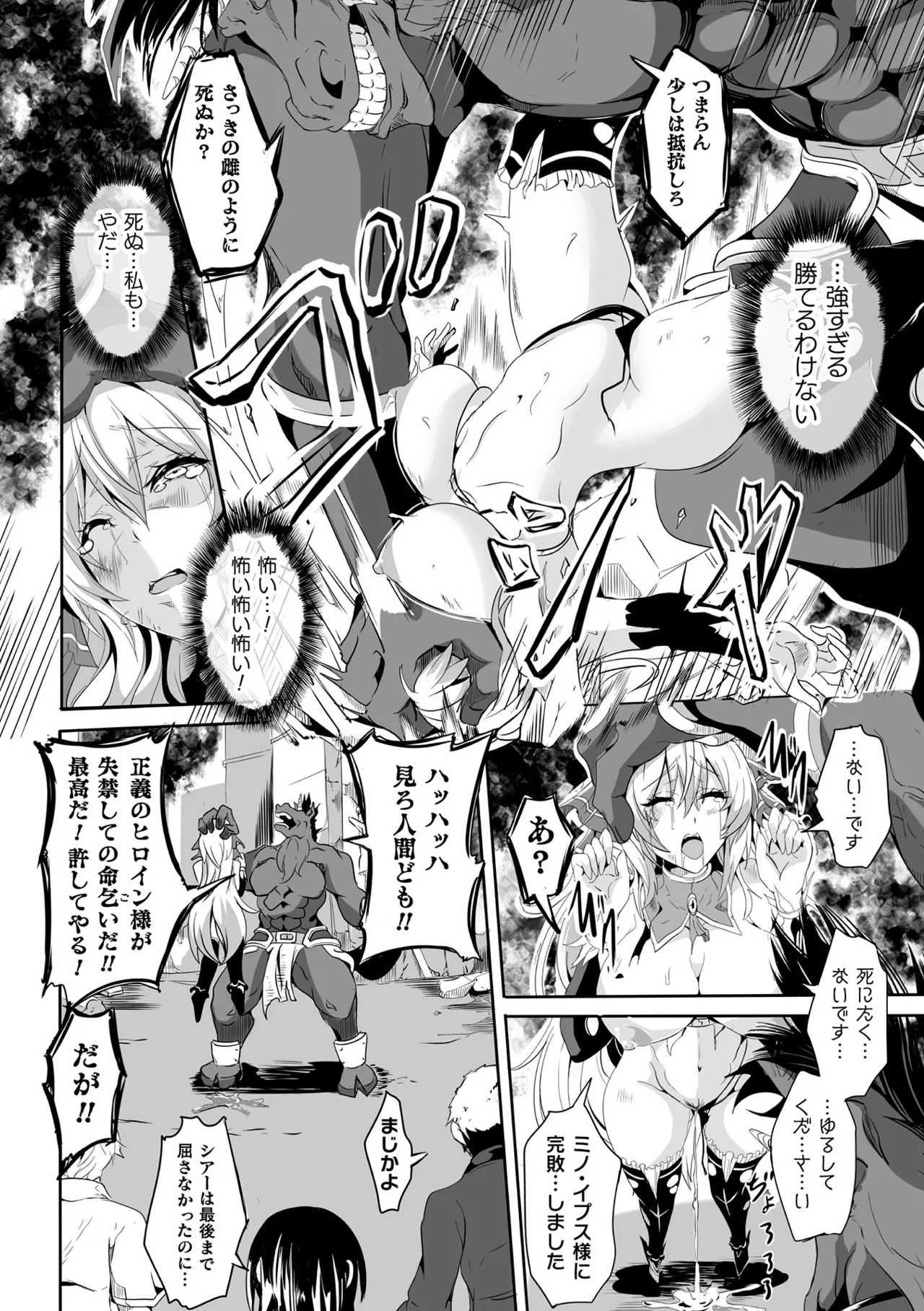 負けて孕んでボテ腹エンド Page.202