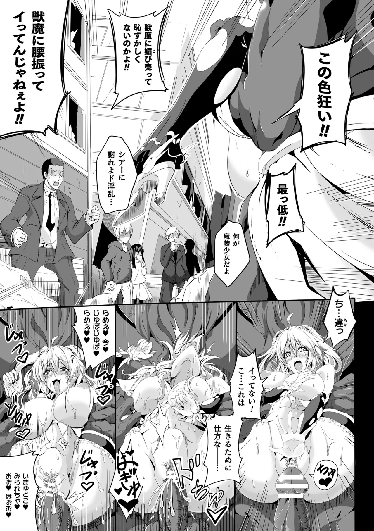 負けて孕んでボテ腹エンド Page.209