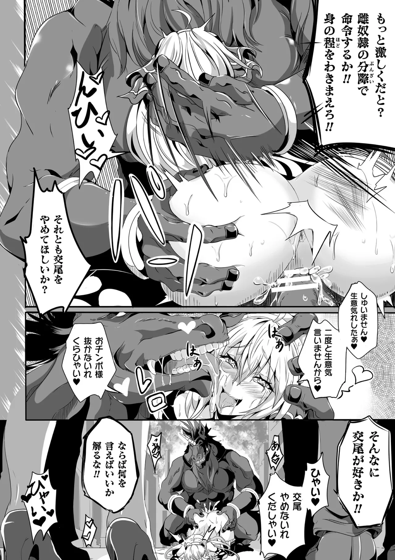 負けて孕んでボテ腹エンド Page.212