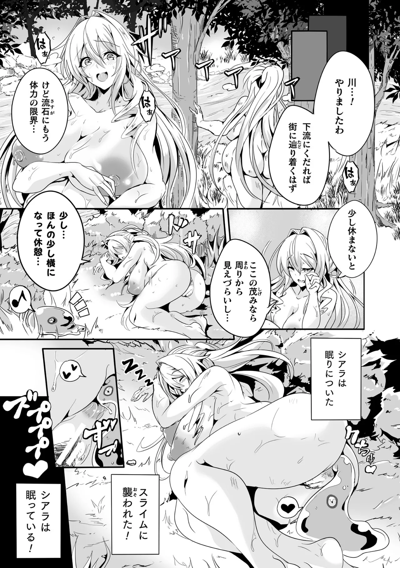 負けて孕んでボテ腹エンド Page.221