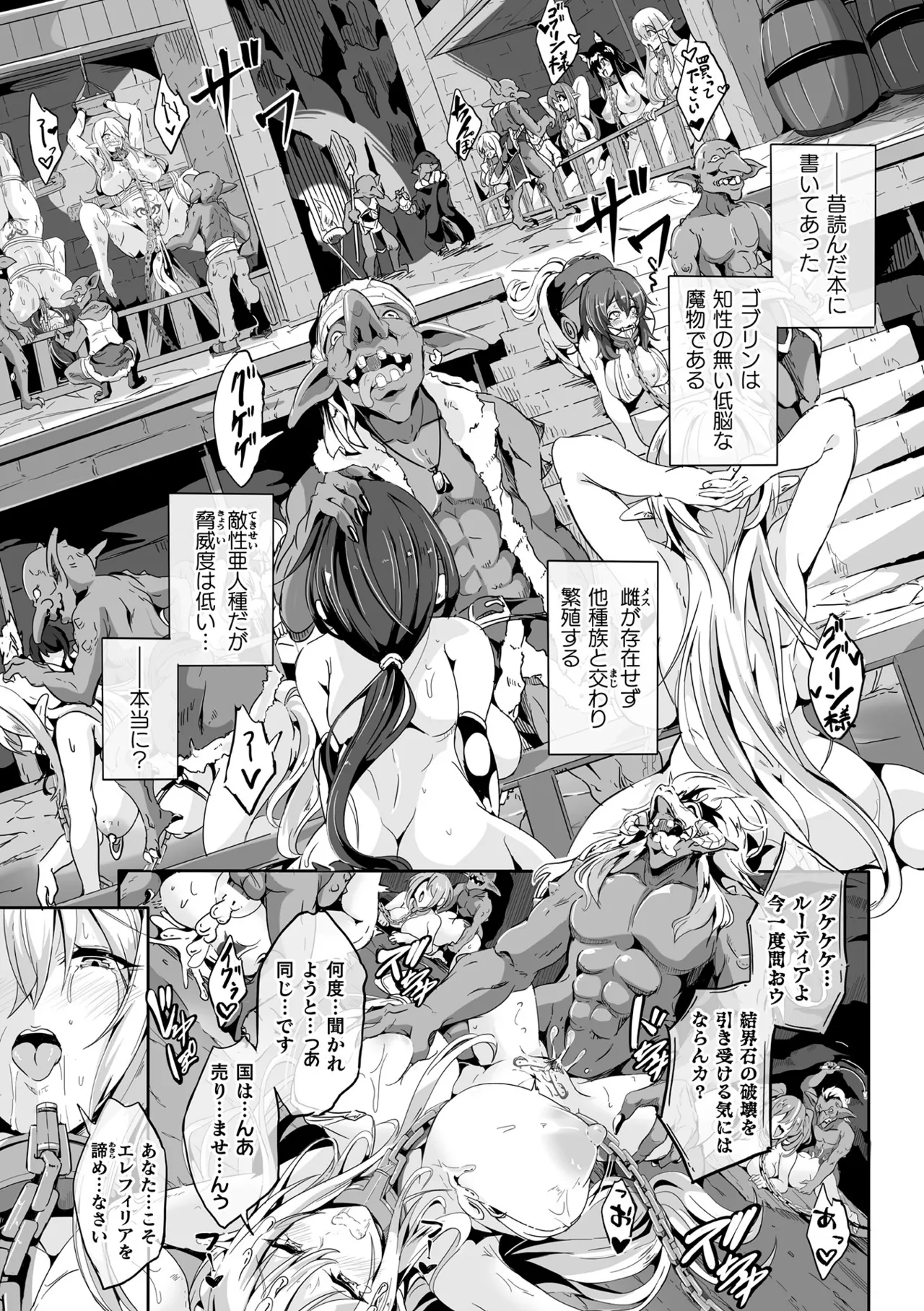 負けて孕んでボテ腹エンド Page.33