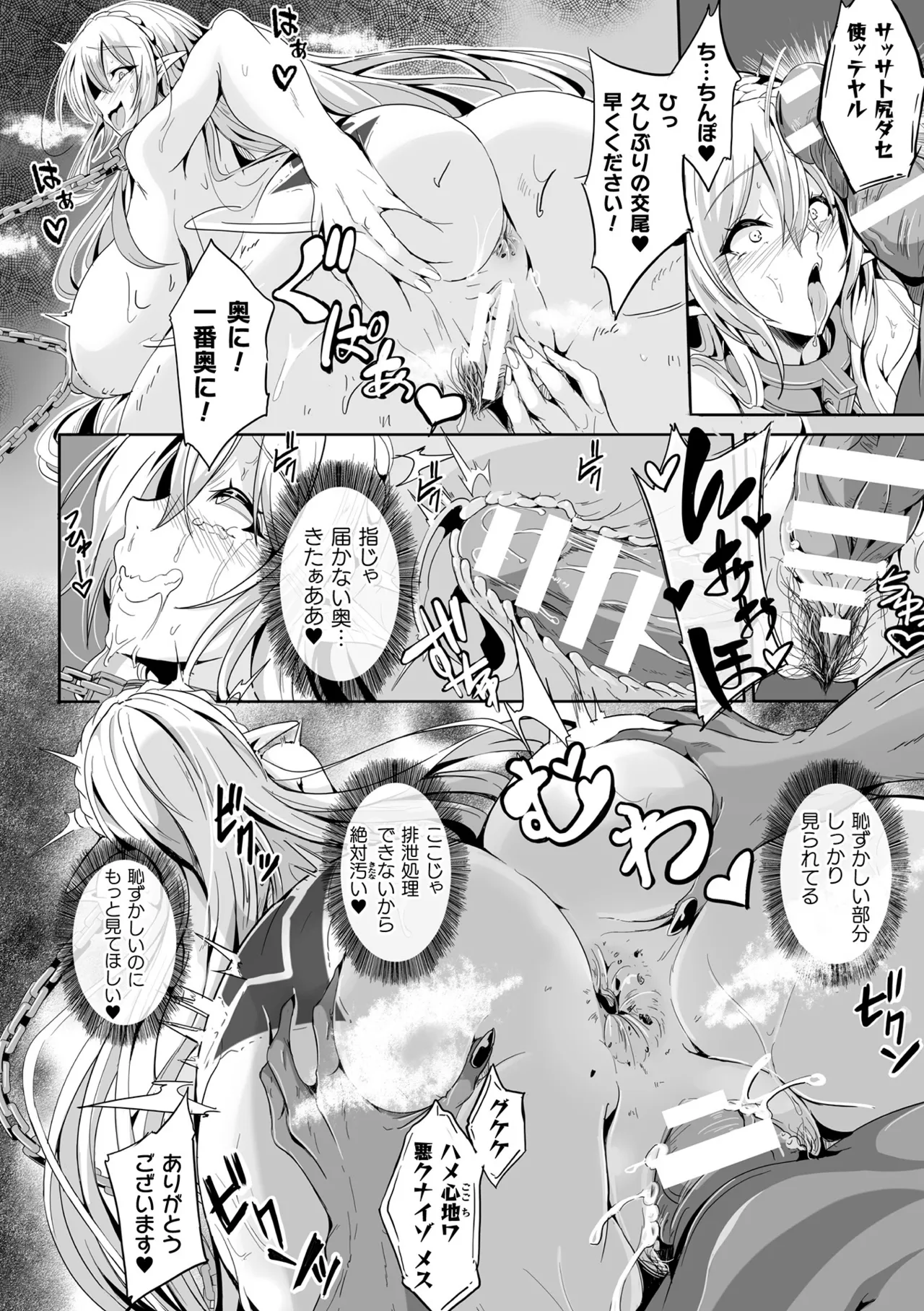 負けて孕んでボテ腹エンド Page.42