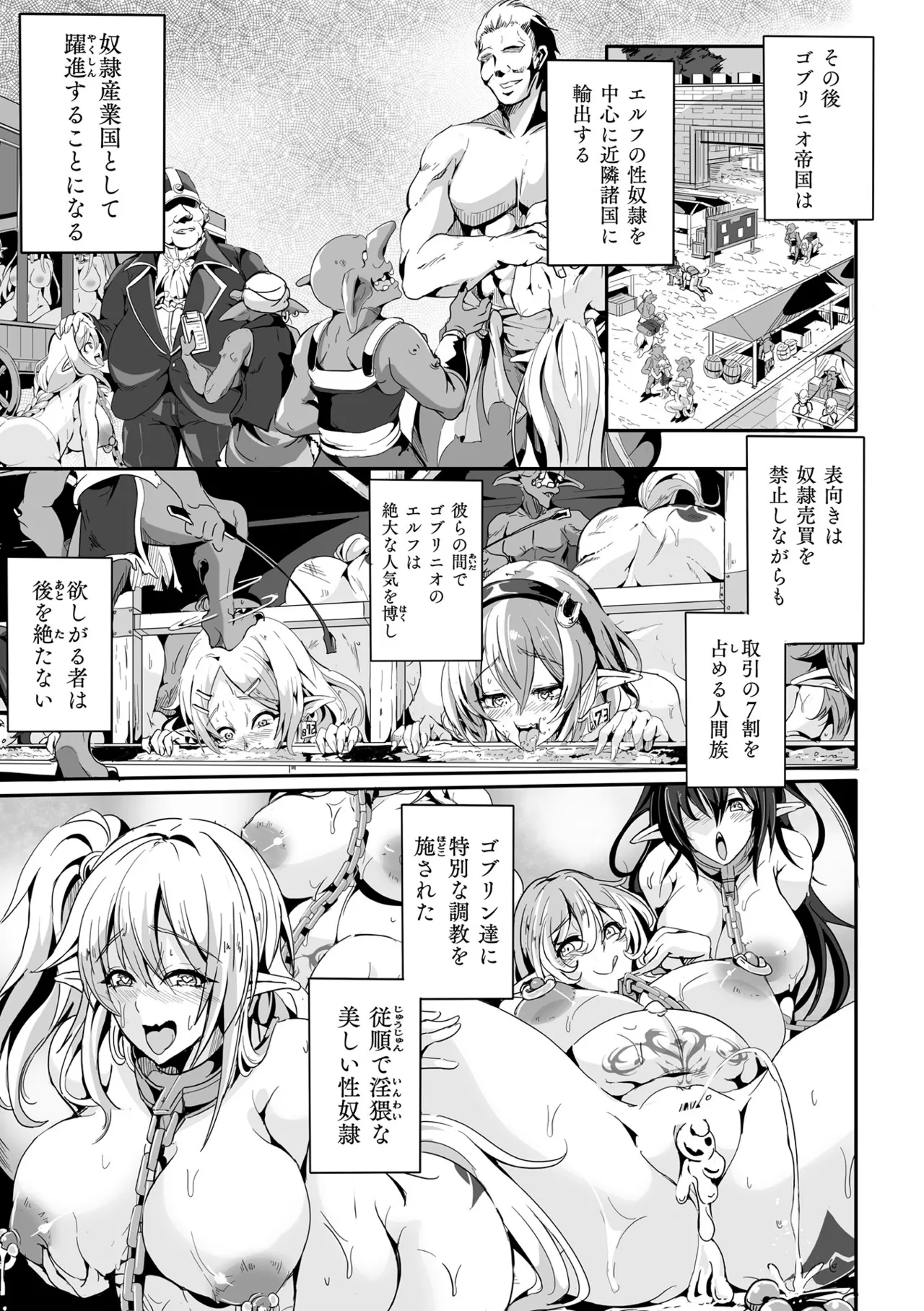 負けて孕んでボテ腹エンド Page.87